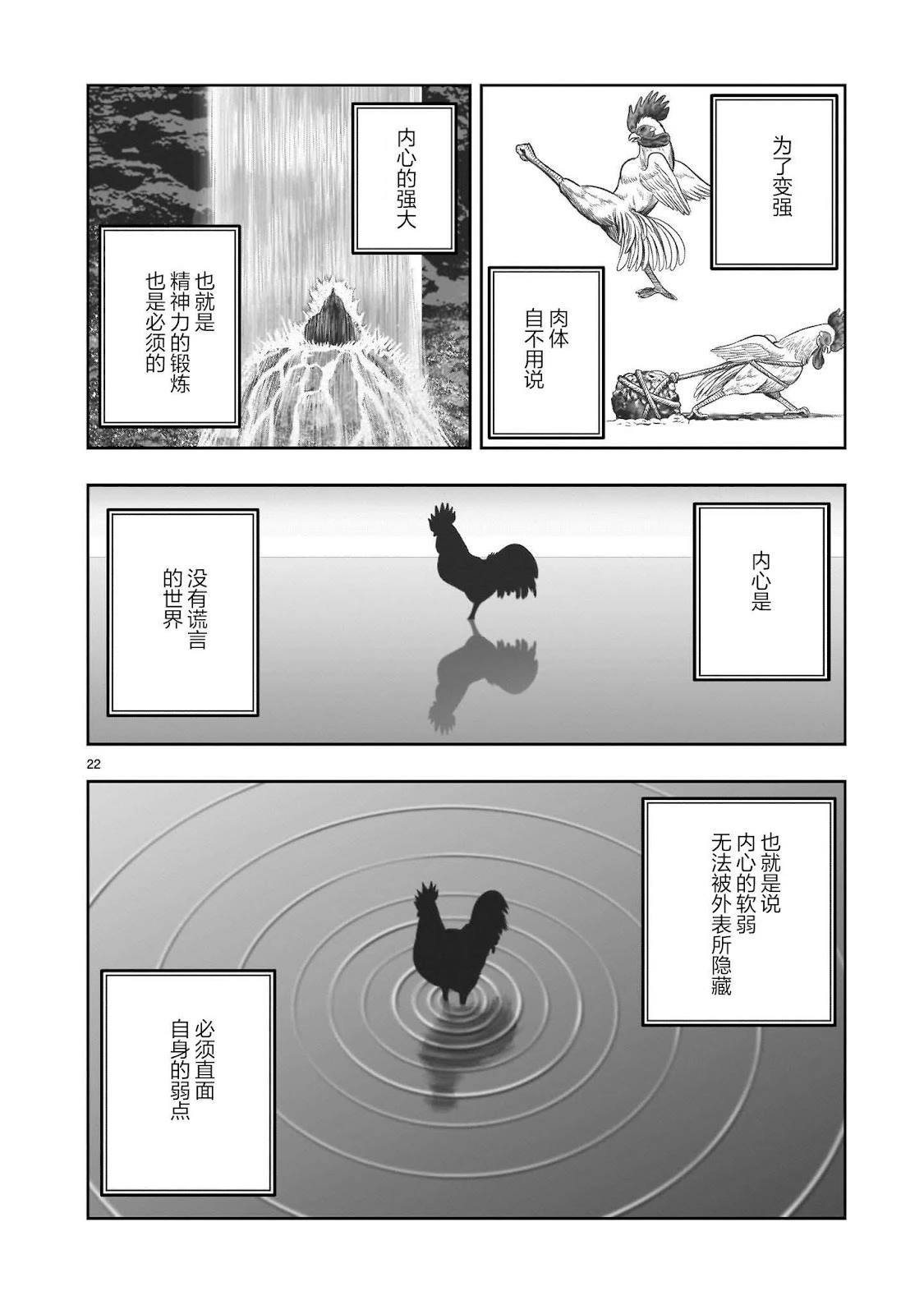 第43话