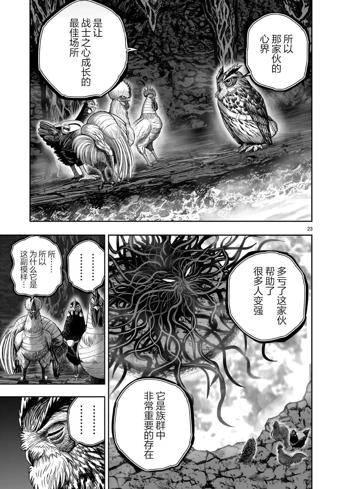 第43话