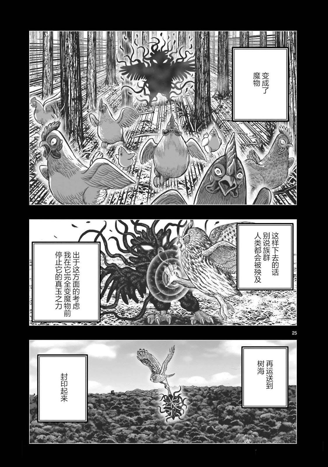 第43话