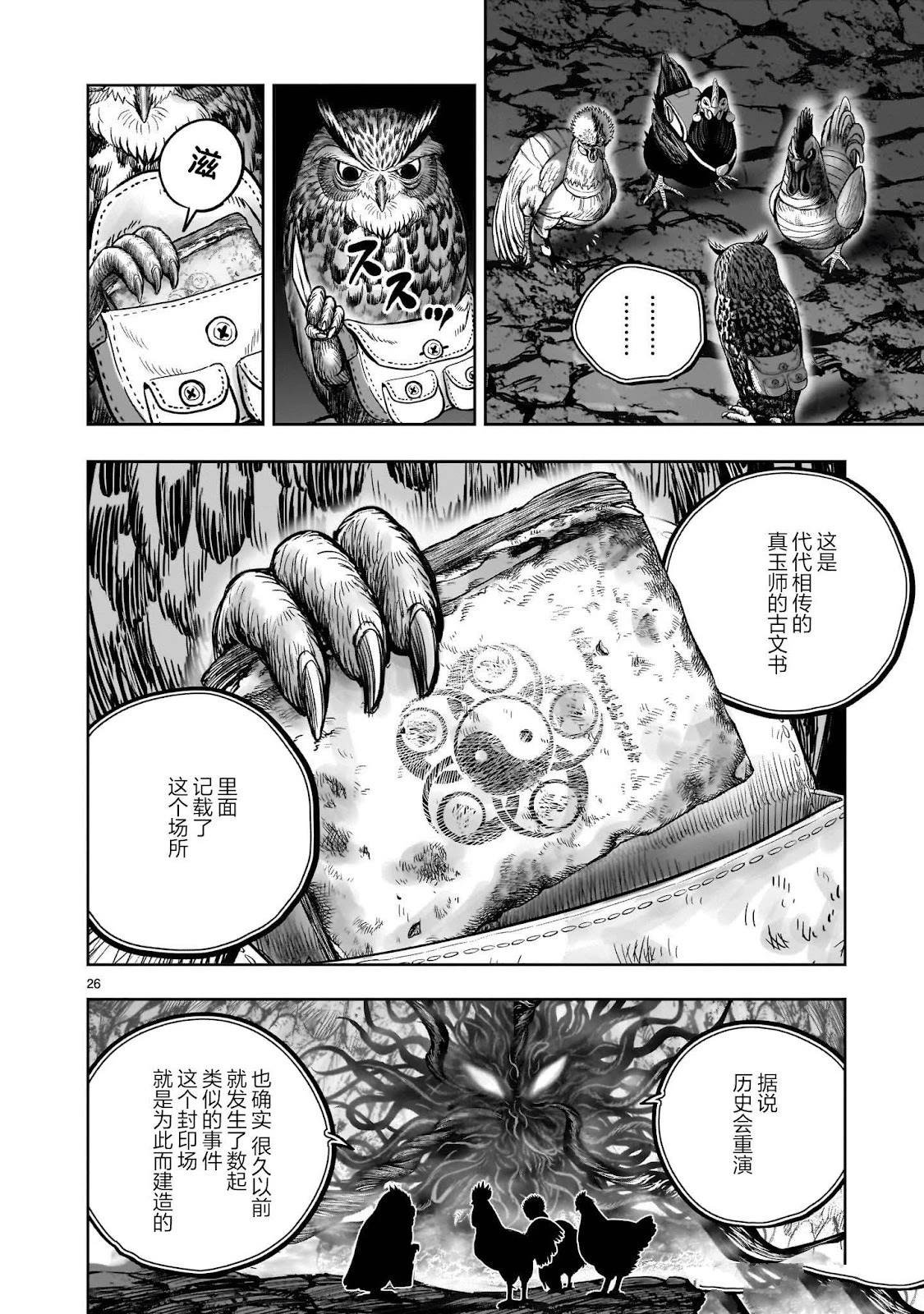 第43话