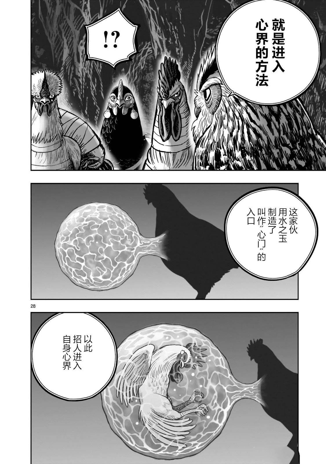 第43话