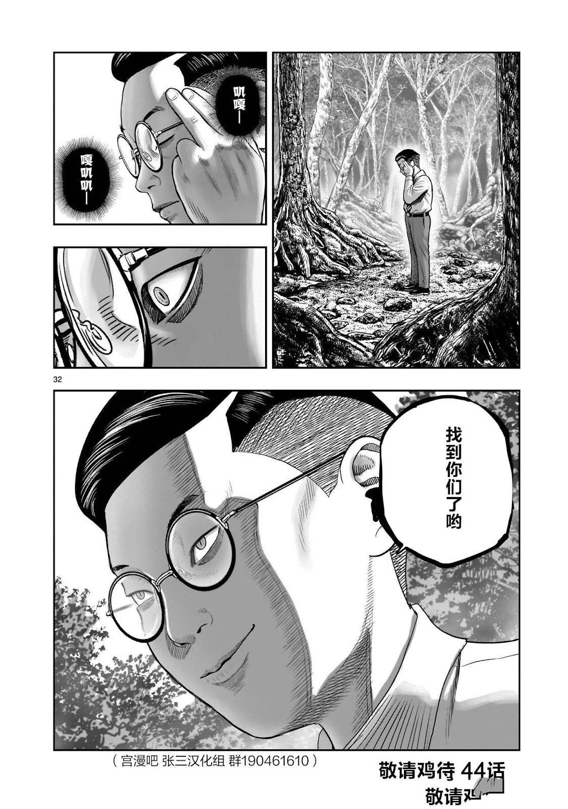 第43话