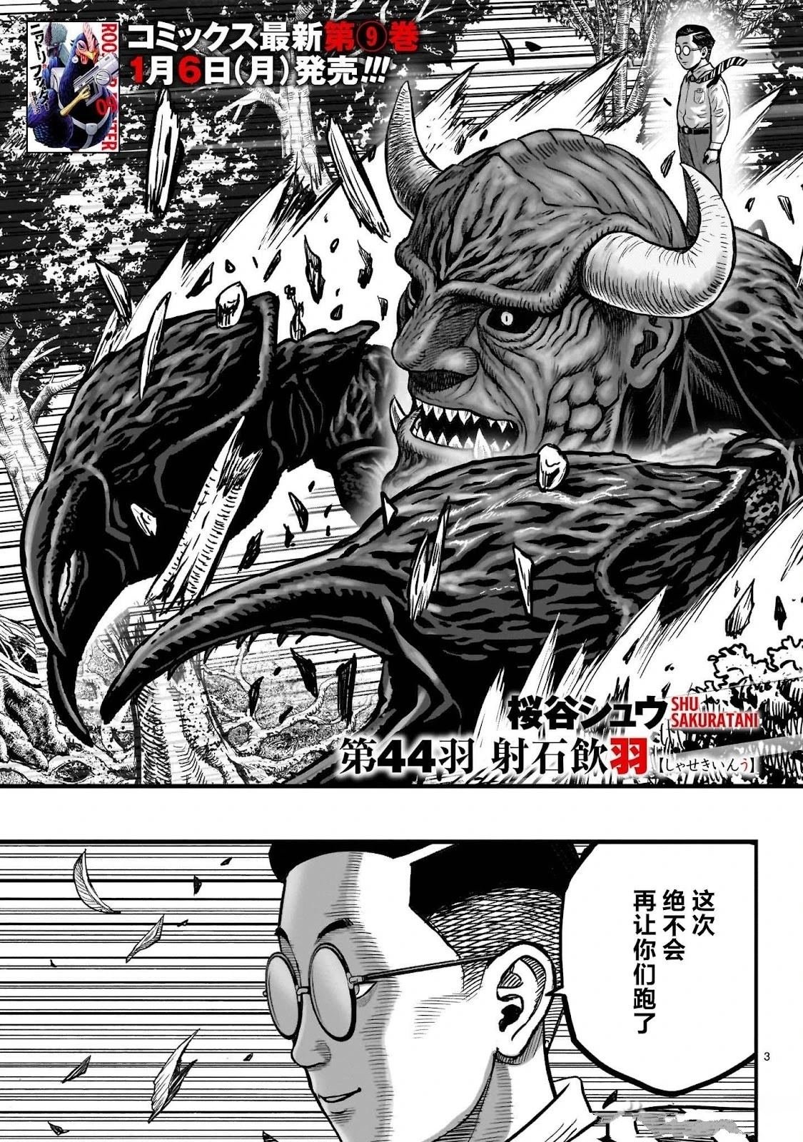 第44话