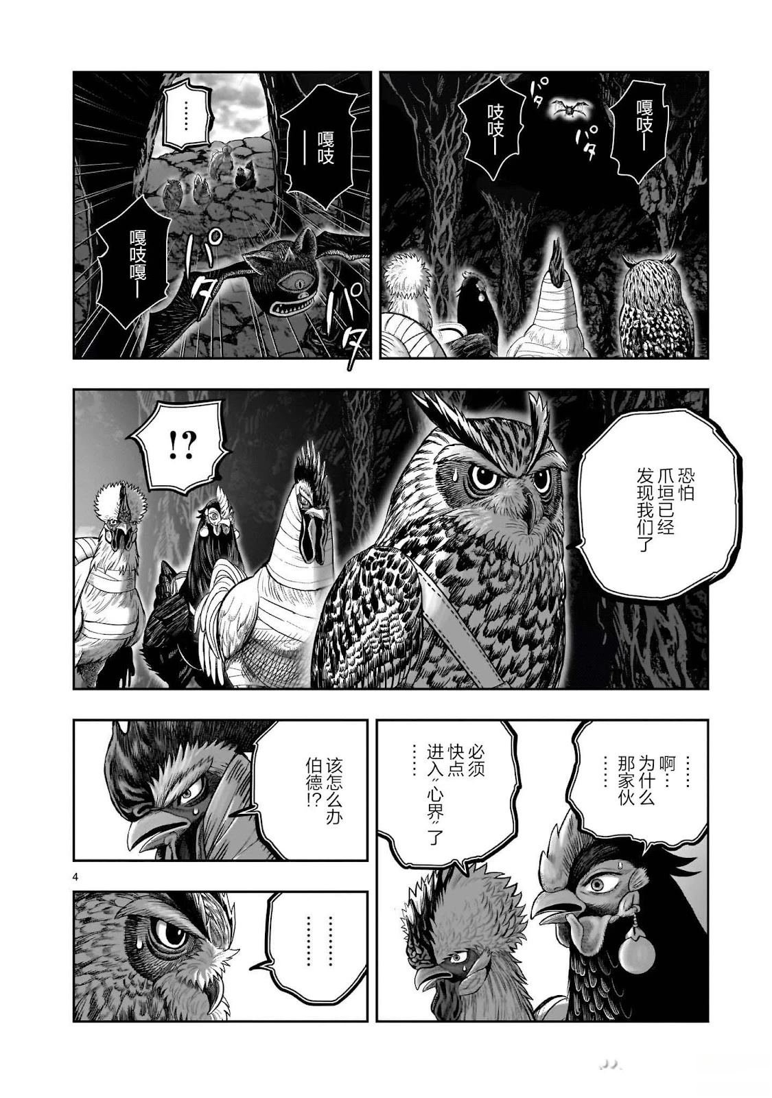 第44话