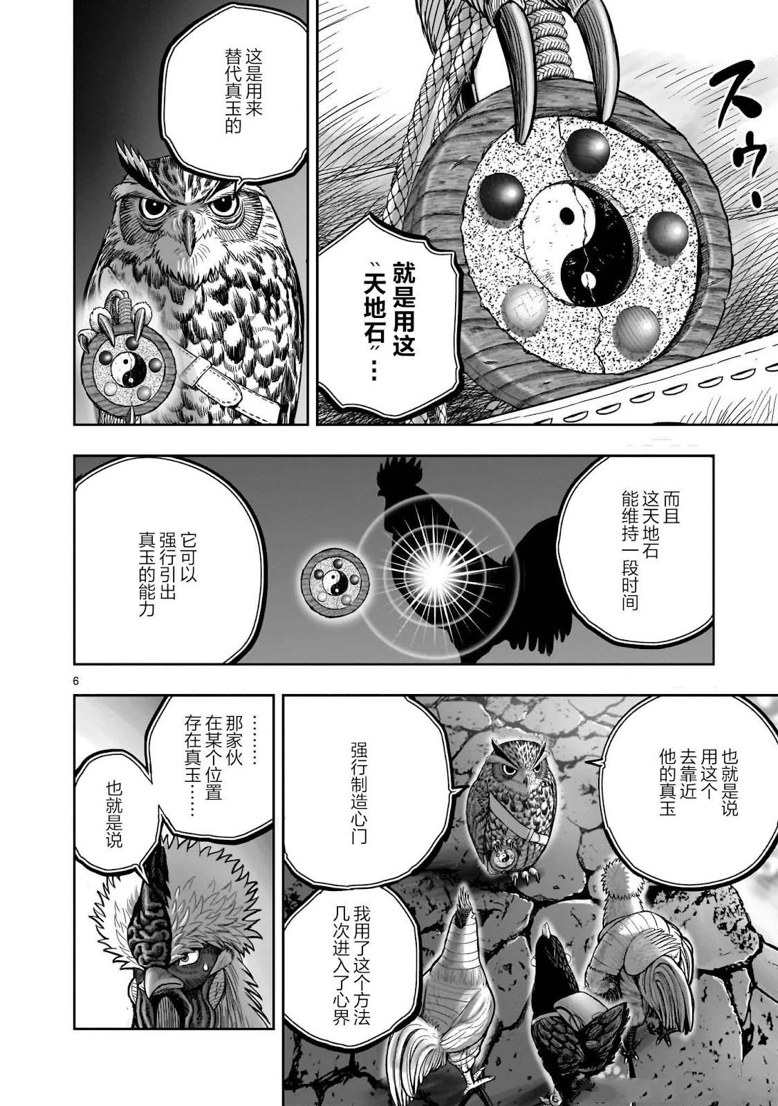 第44话