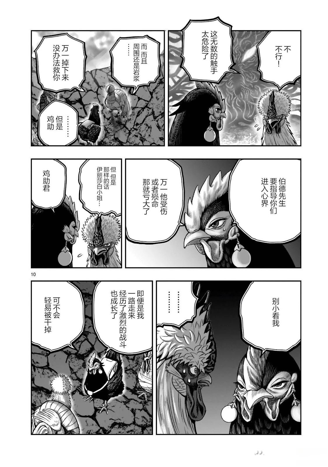 第44话