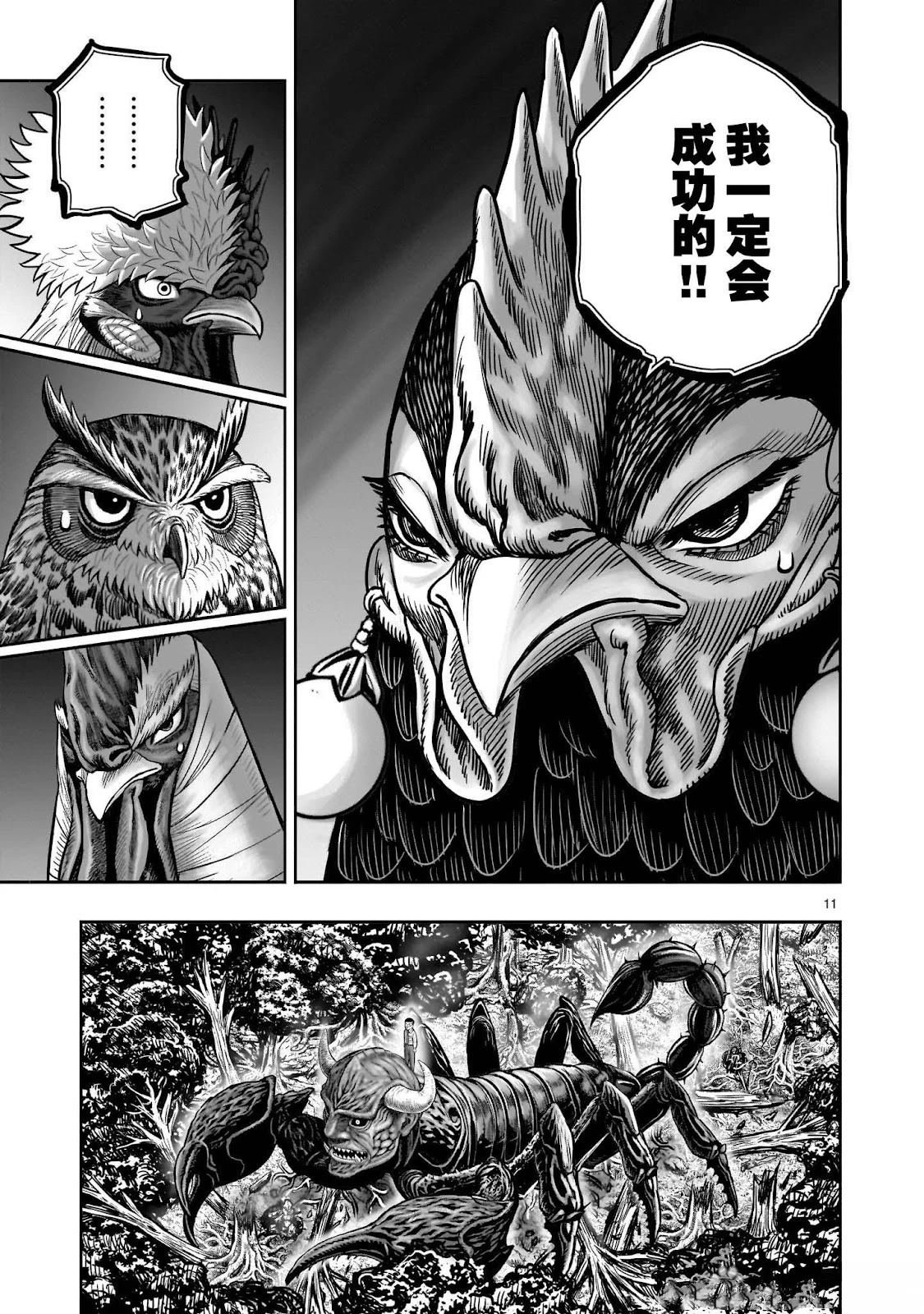 第44话