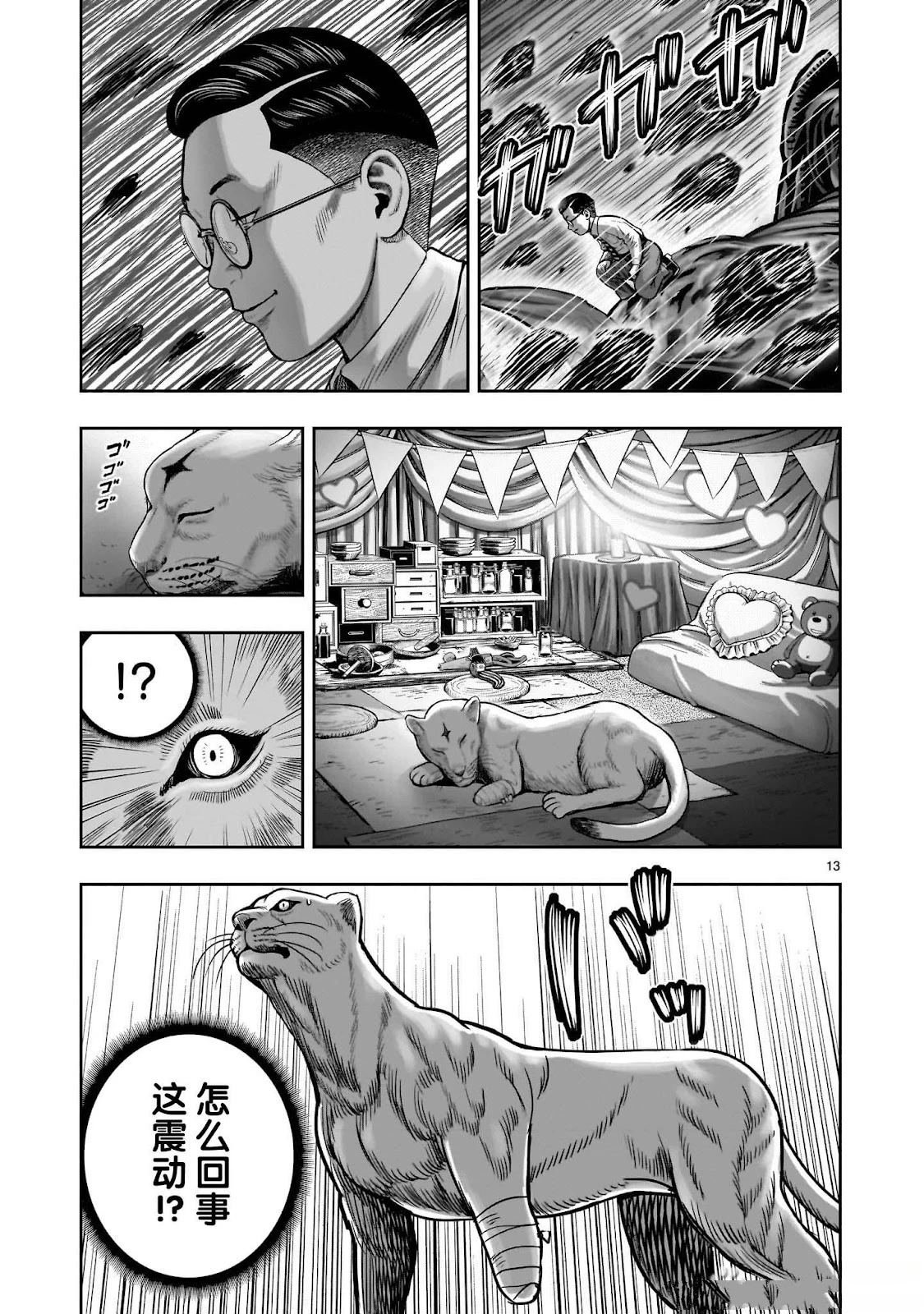 第44话