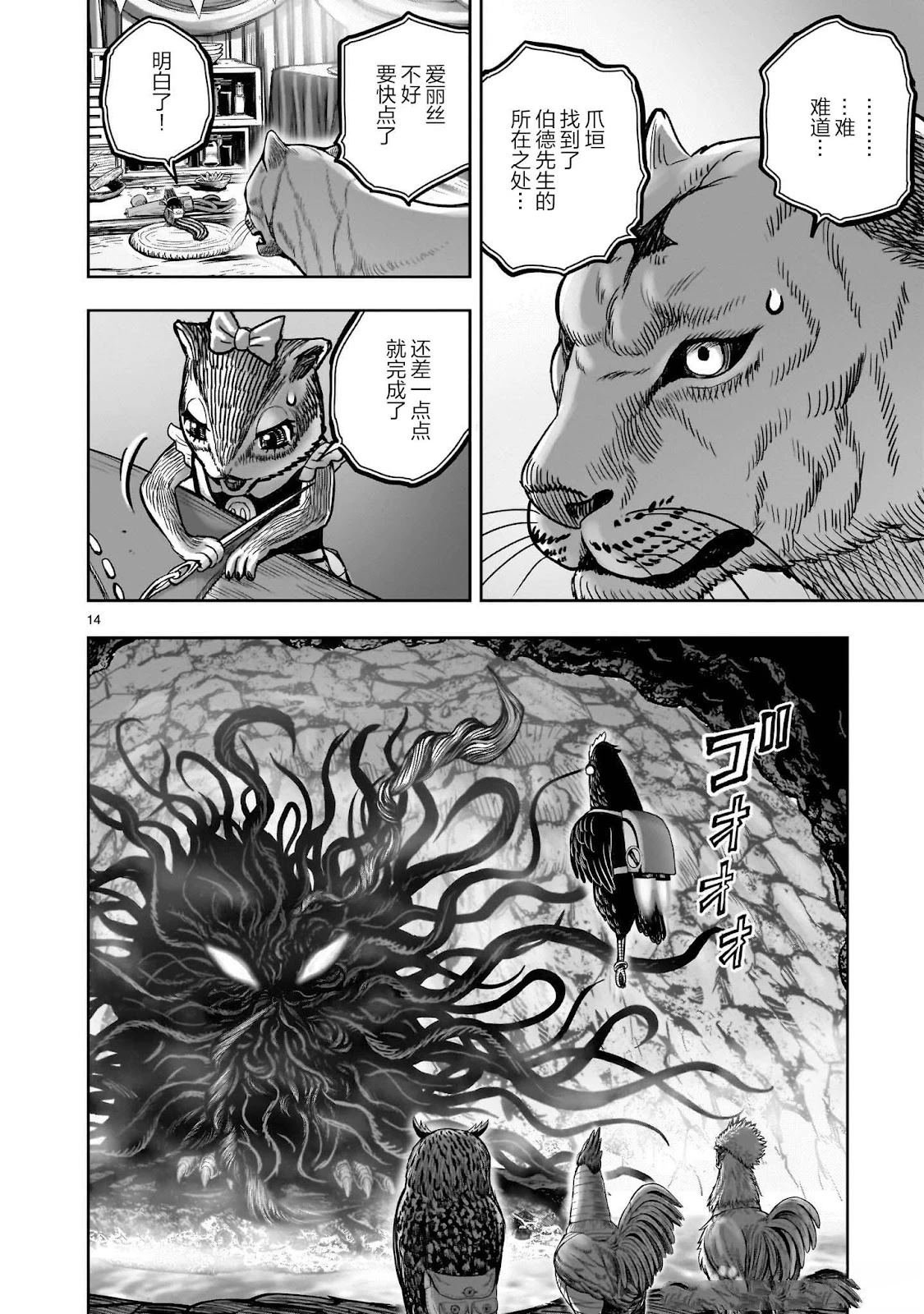 第44话