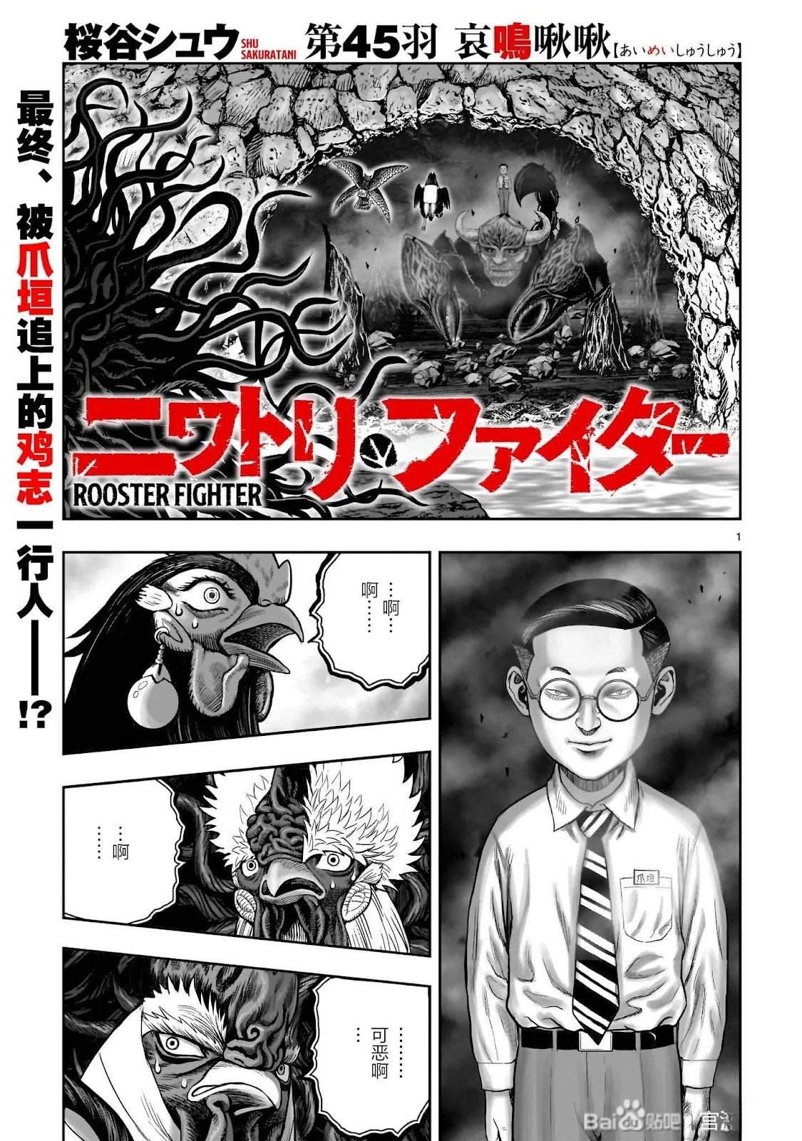 第45话