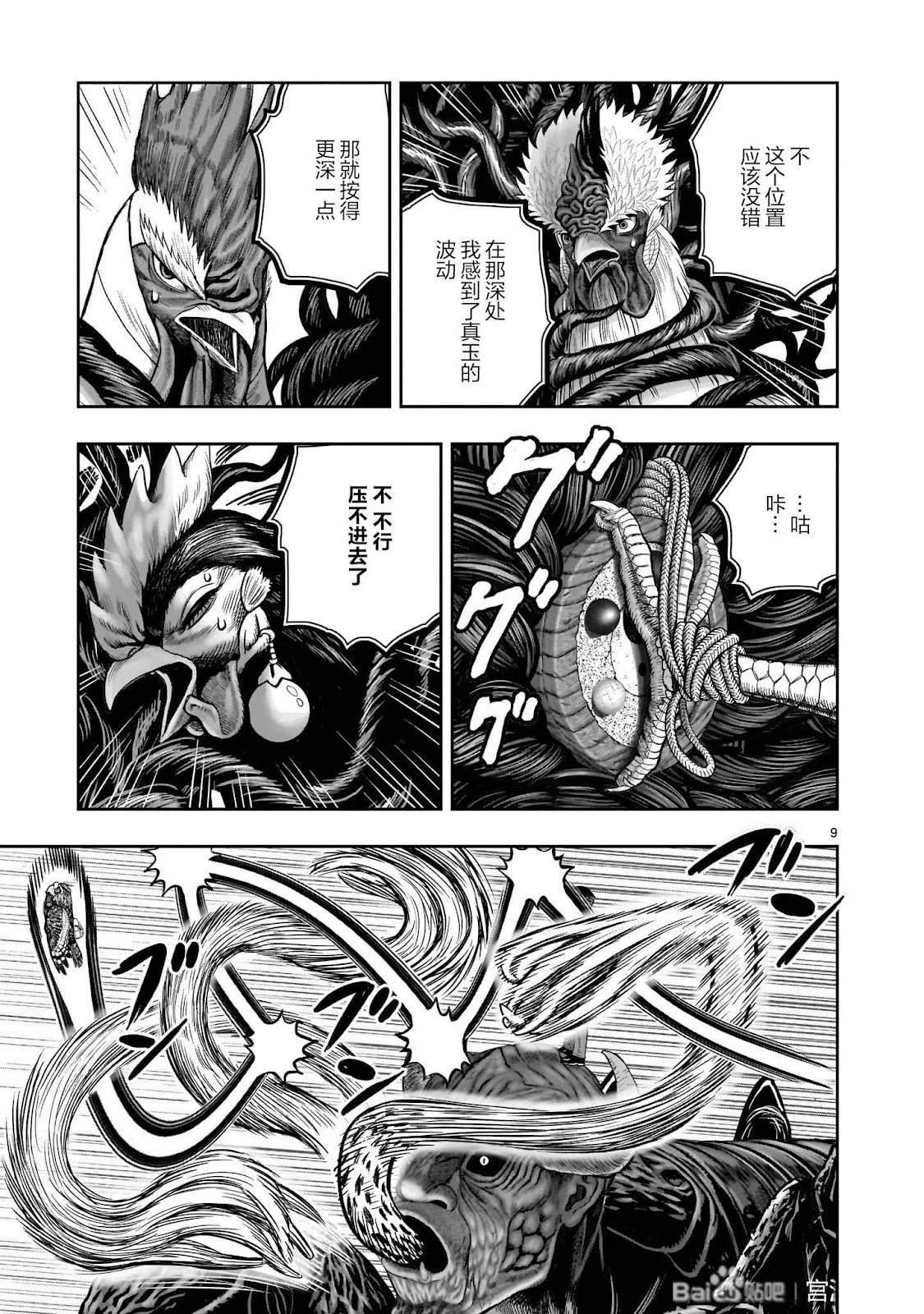 第45话