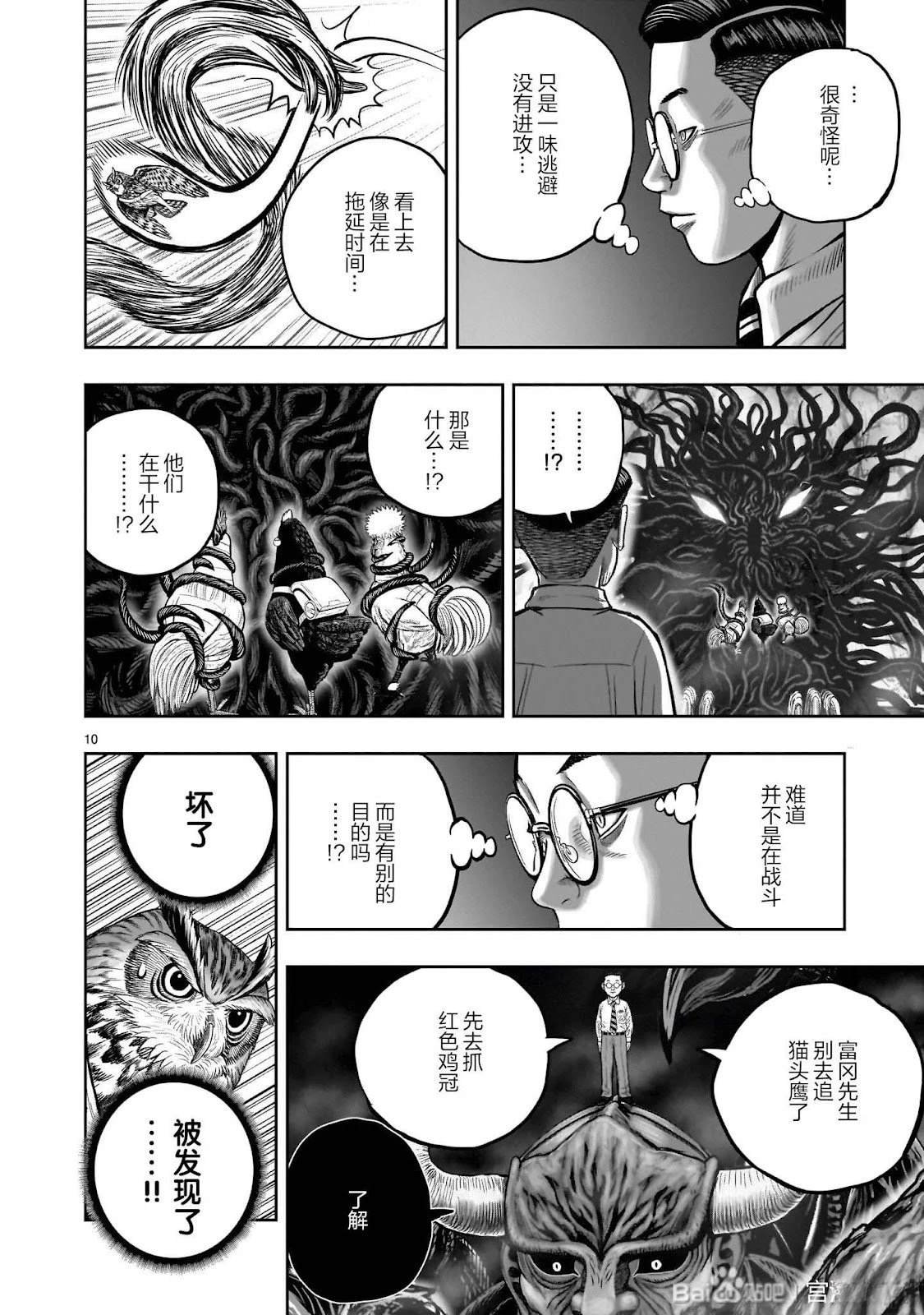 第45话