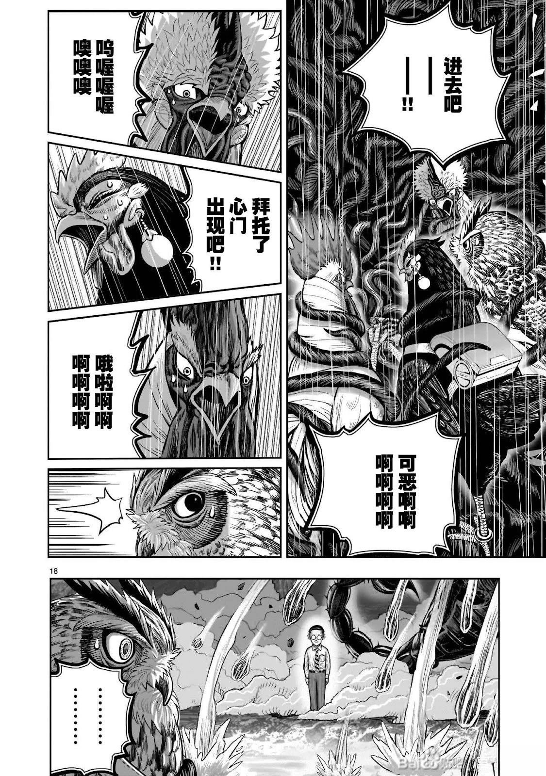 第45话