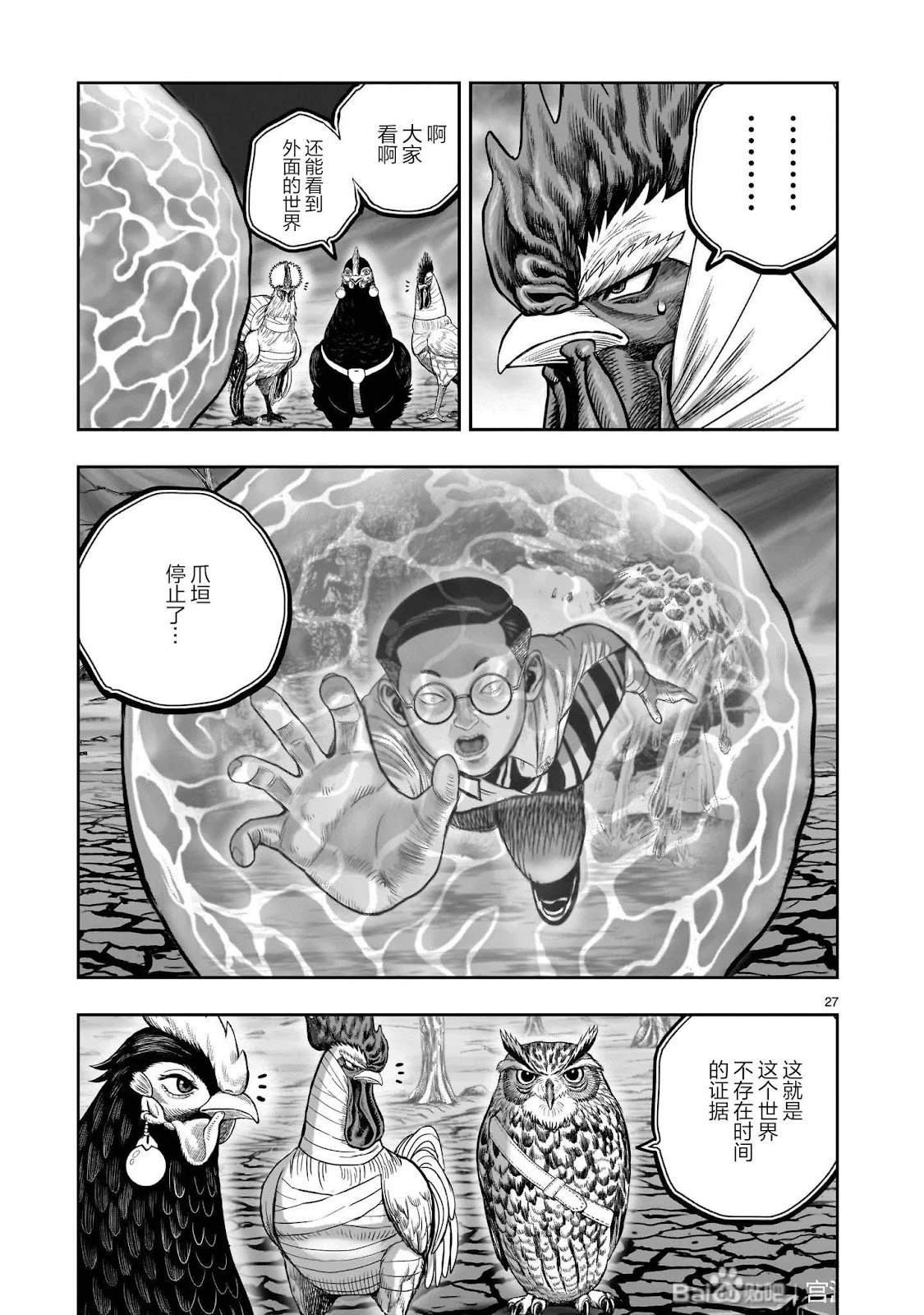 第45话