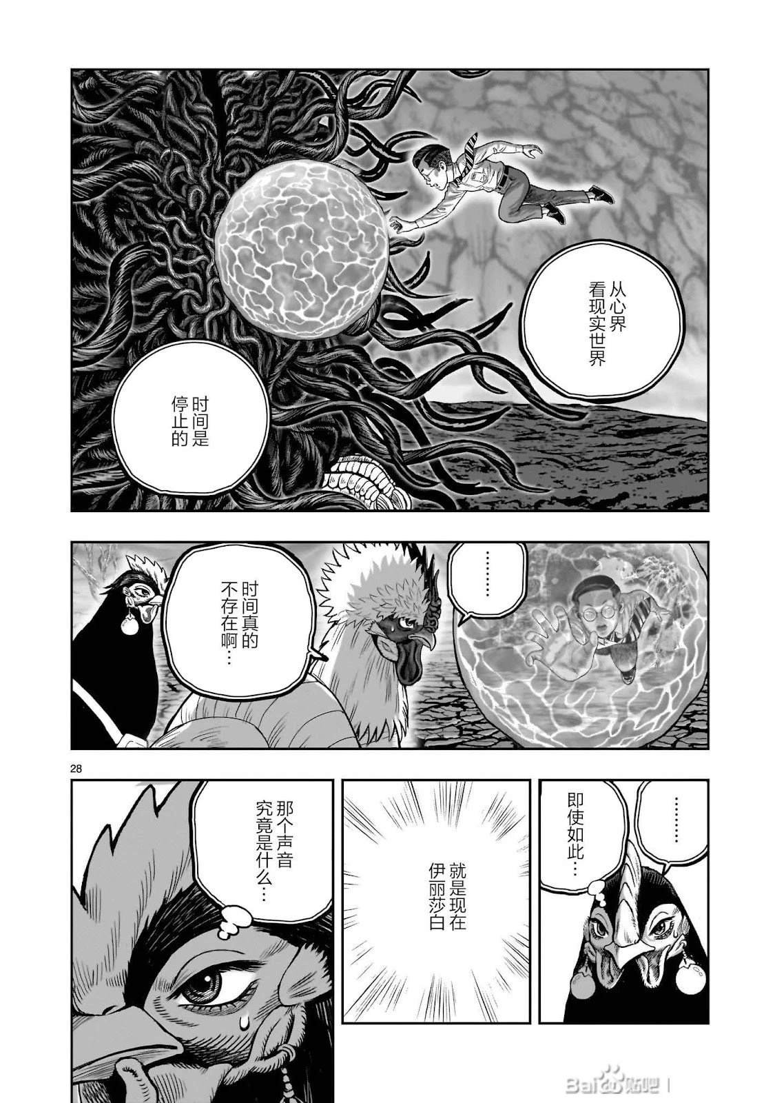 第45话