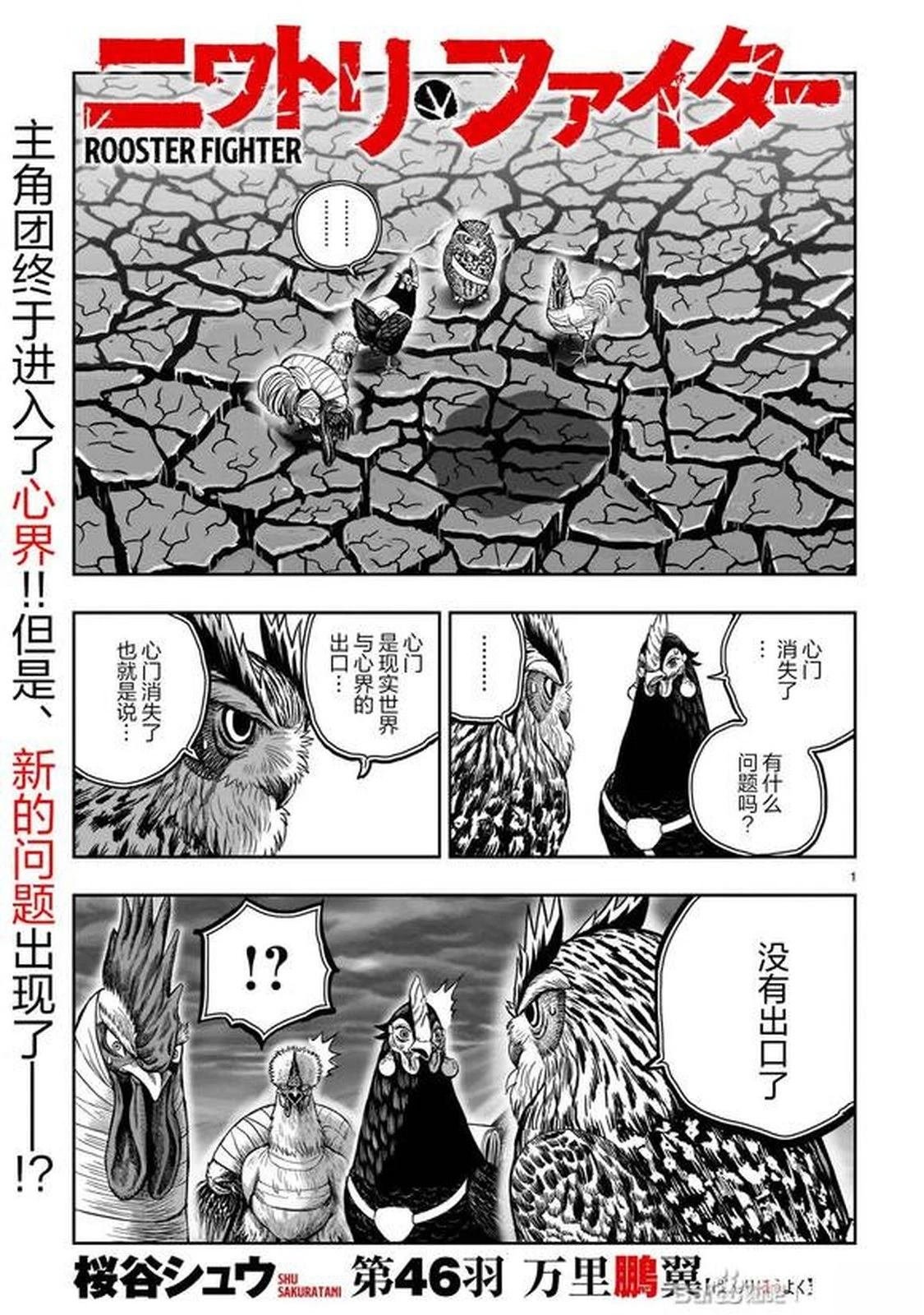 第46话