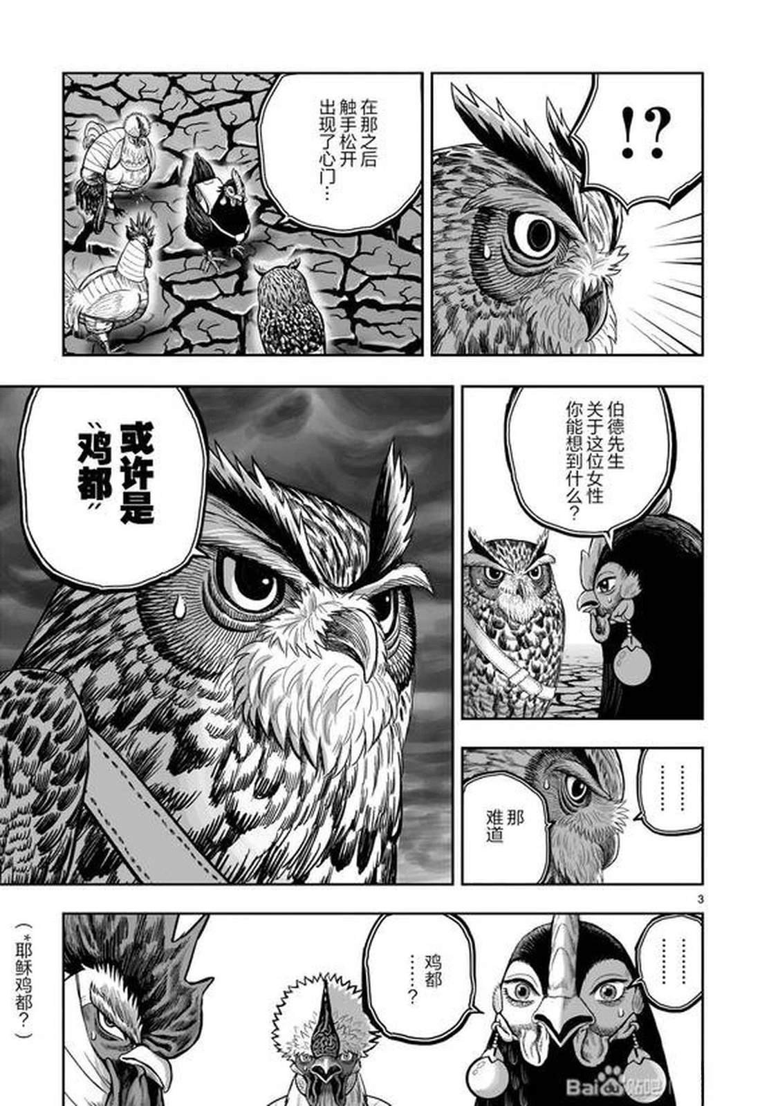 第46话