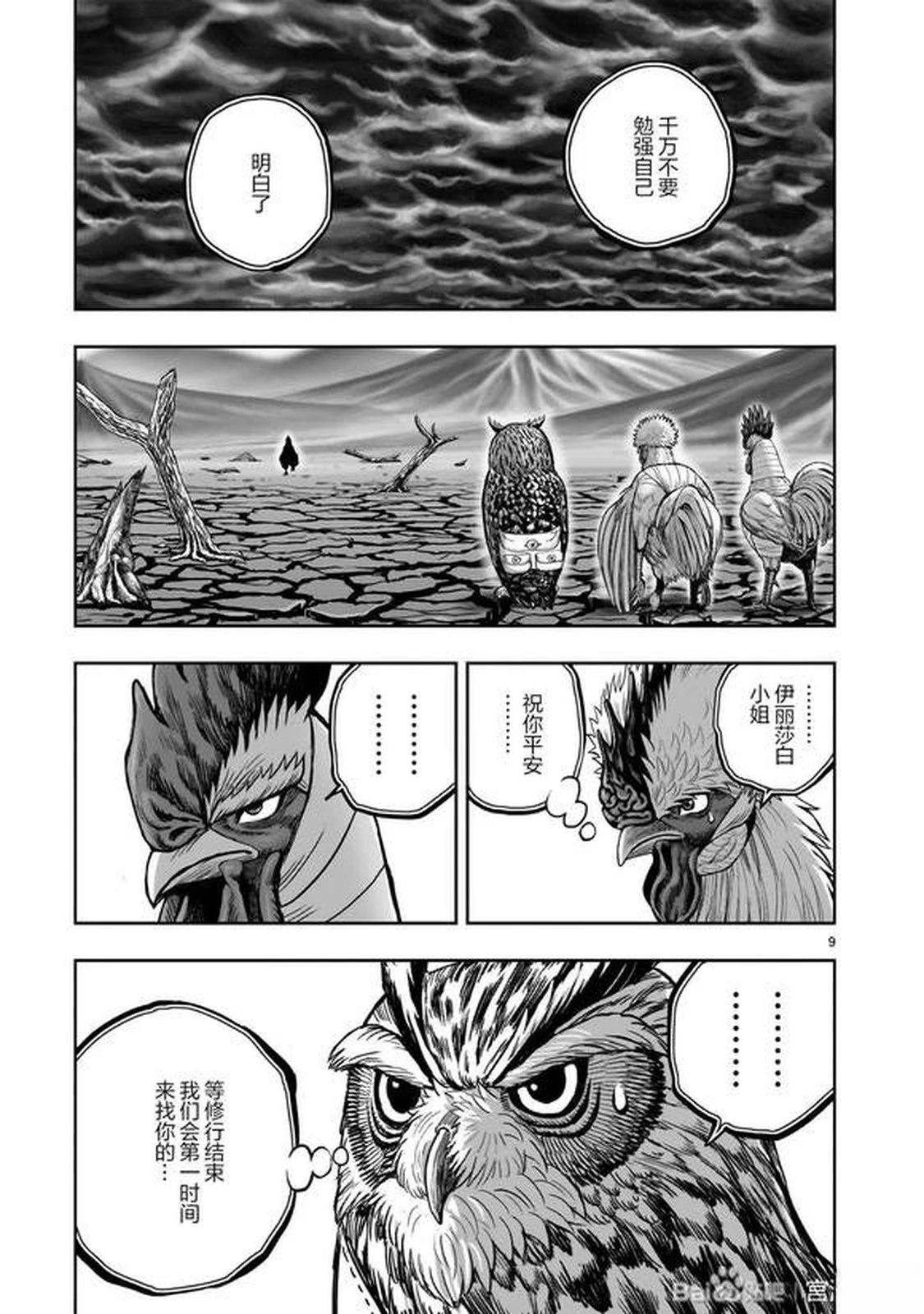 第46话