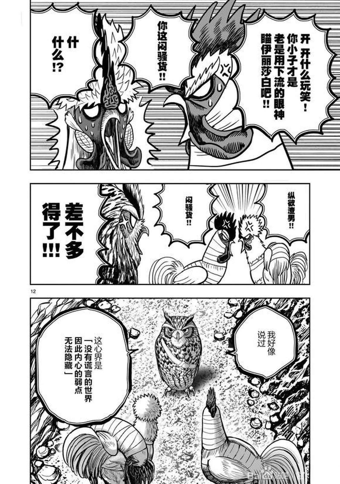 第46话