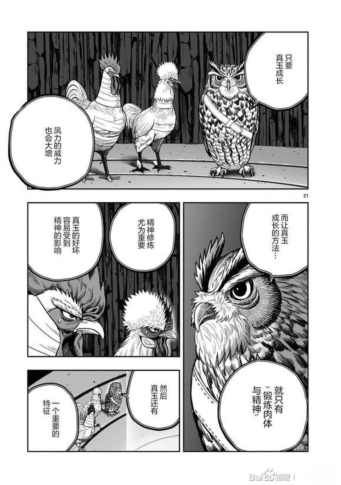第46话