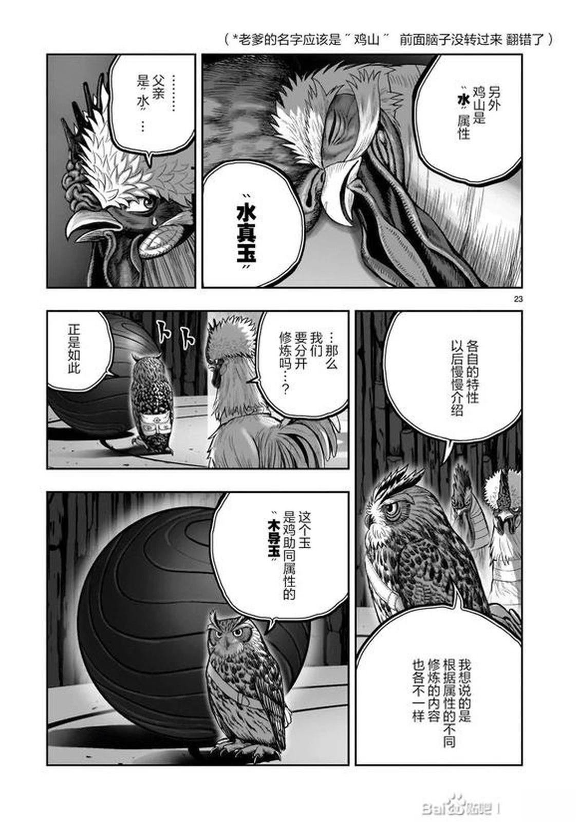 第46话