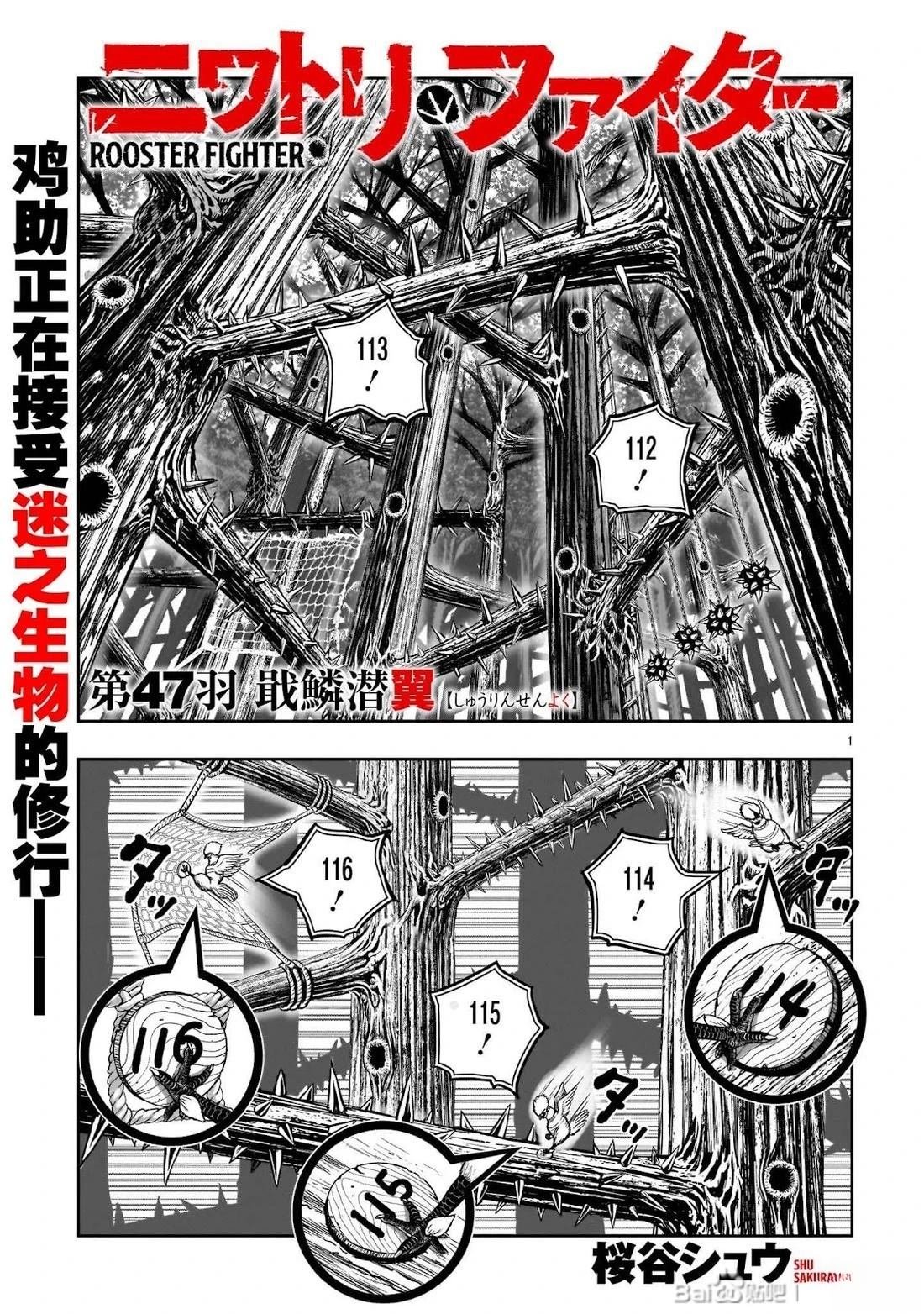 第47话