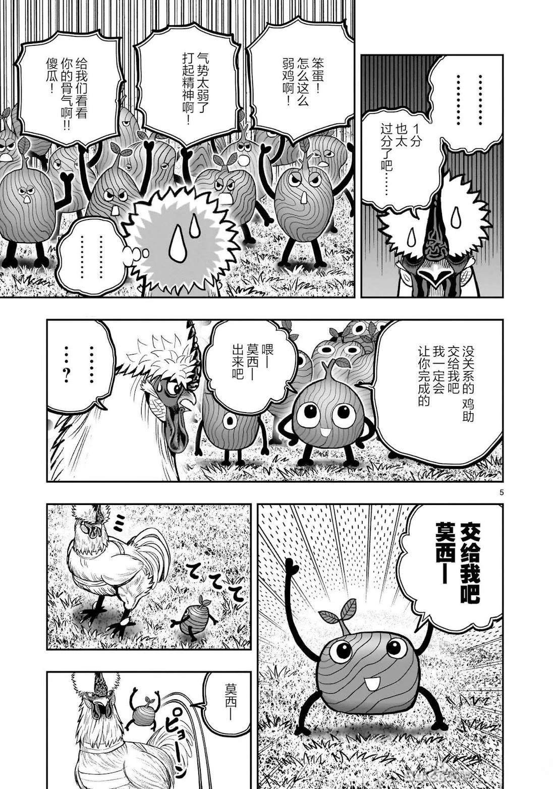 第47话