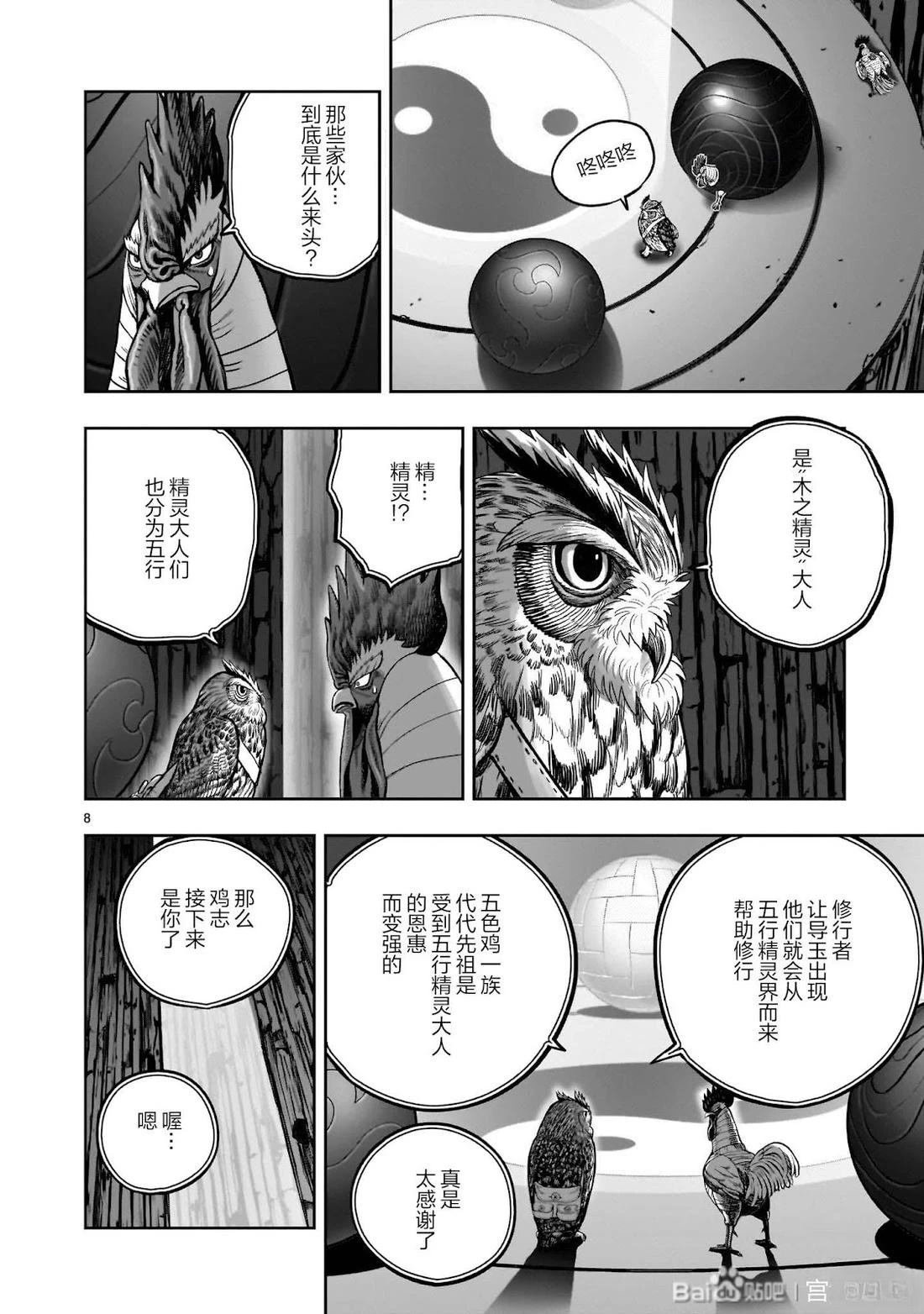 第47话