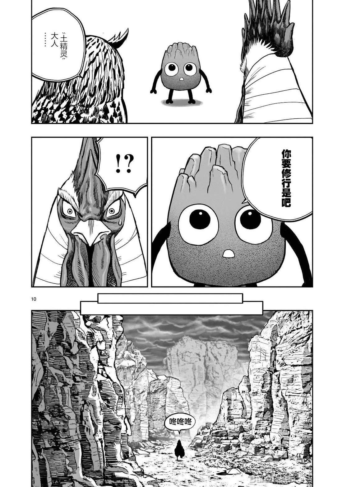 第47话