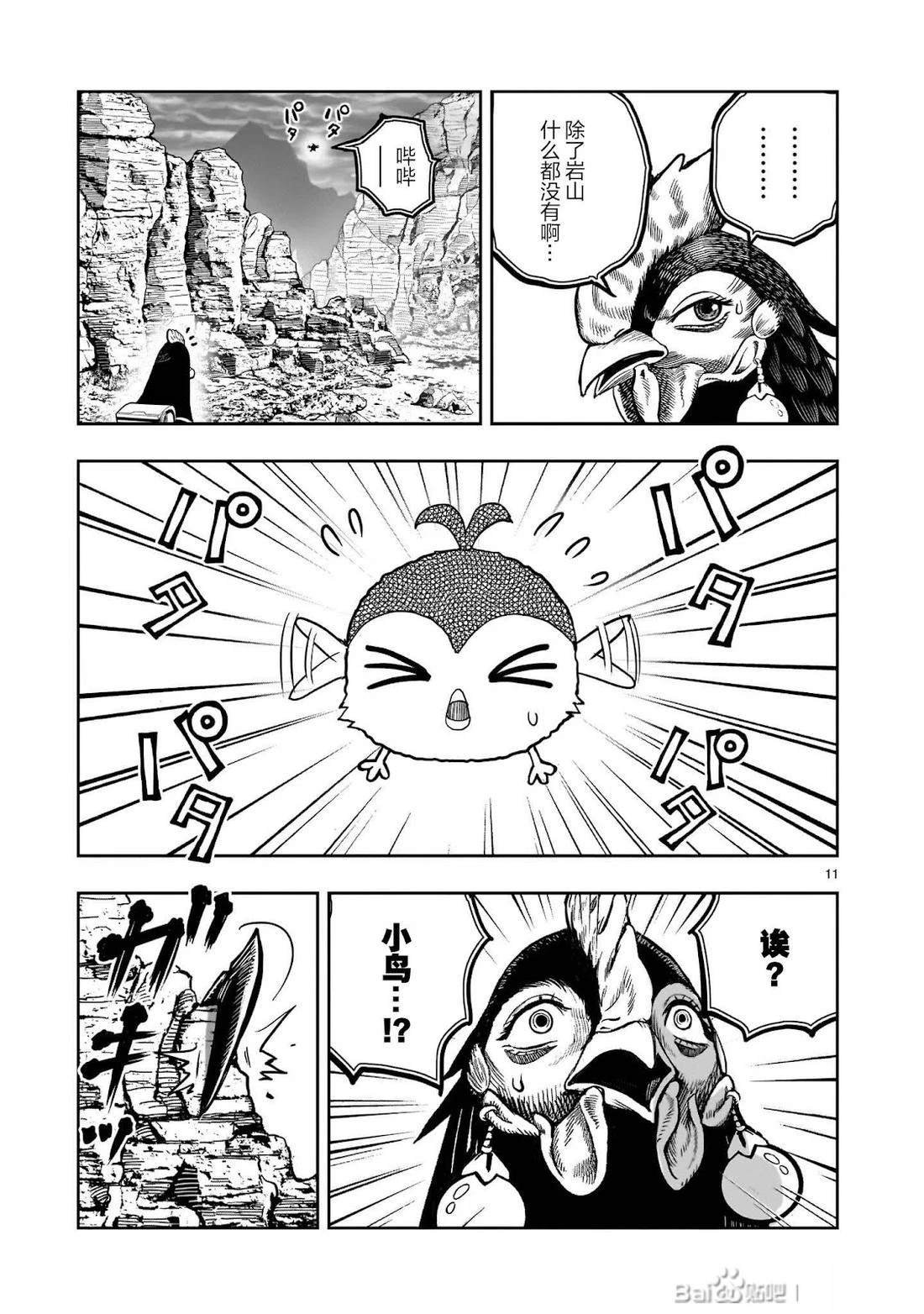 第47话