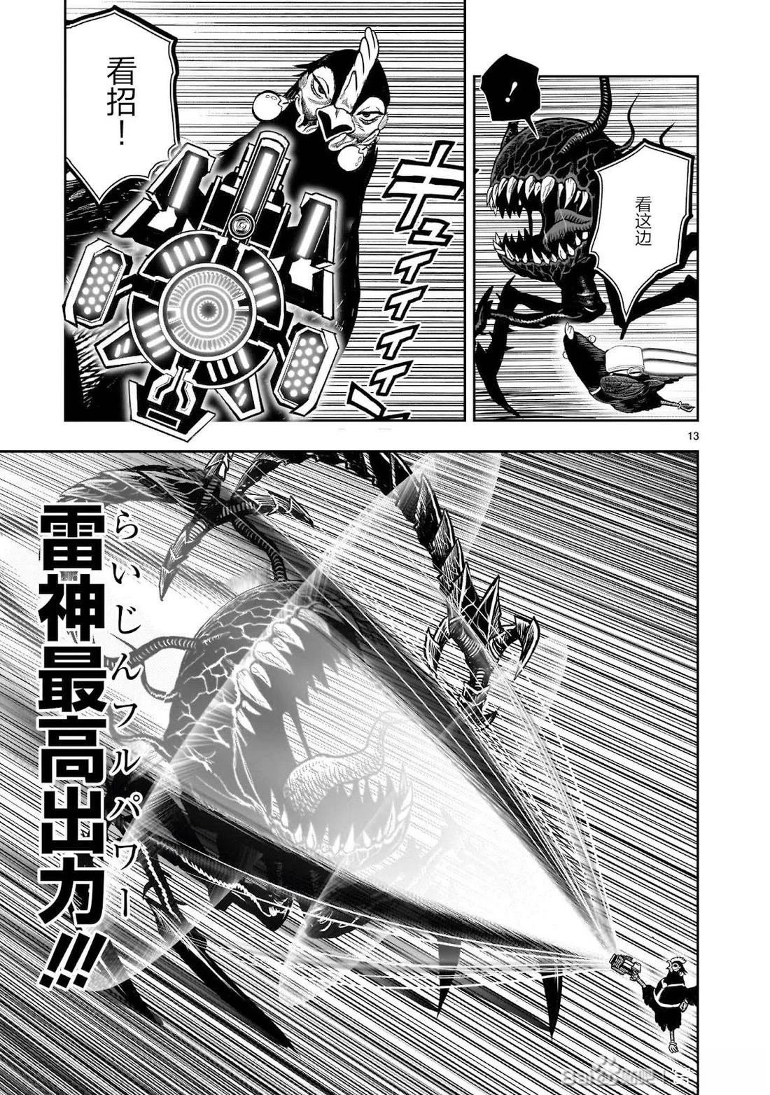 第47话