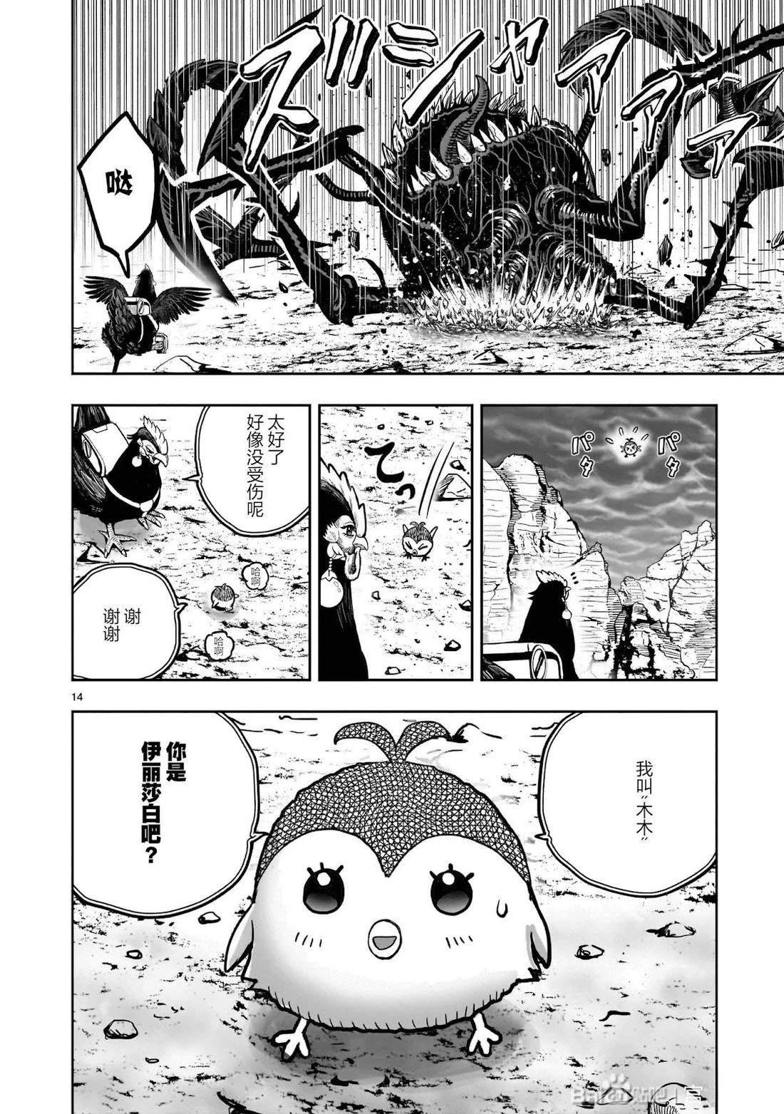 第47话