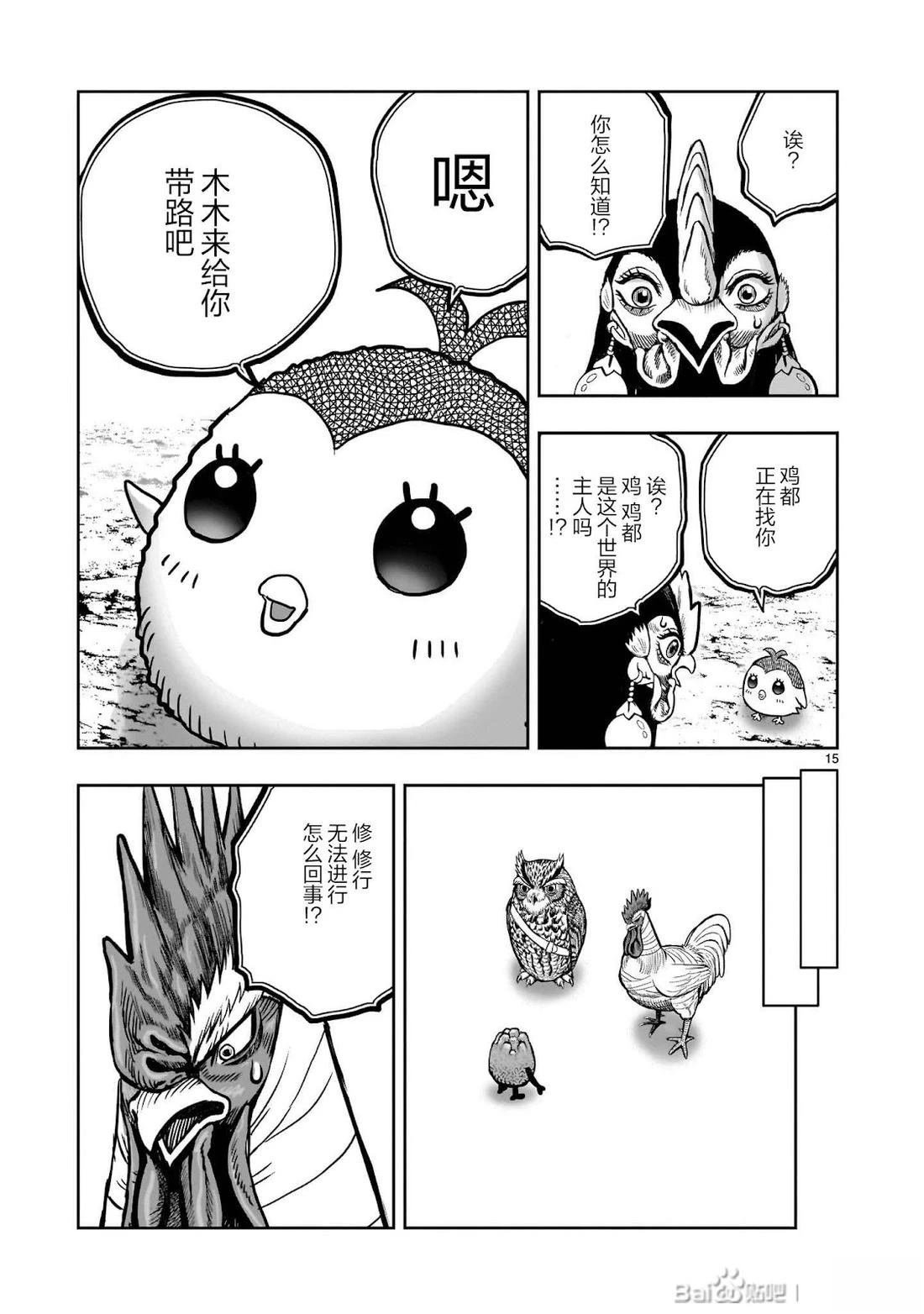 第47话