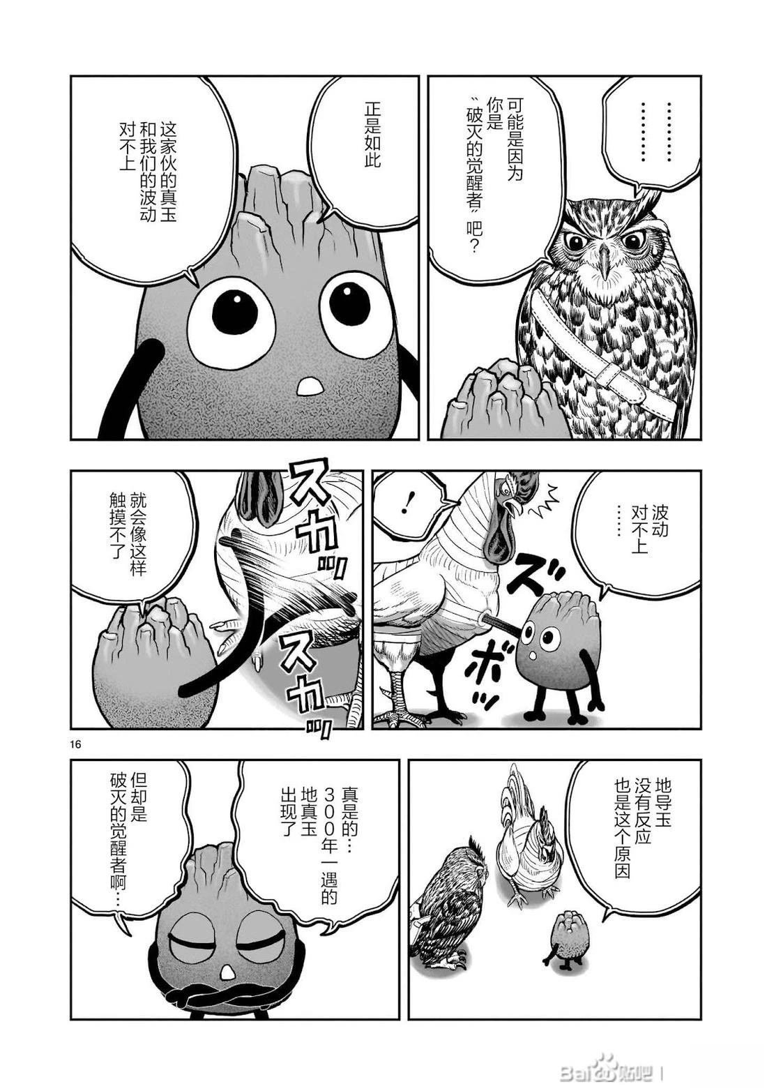 第47话