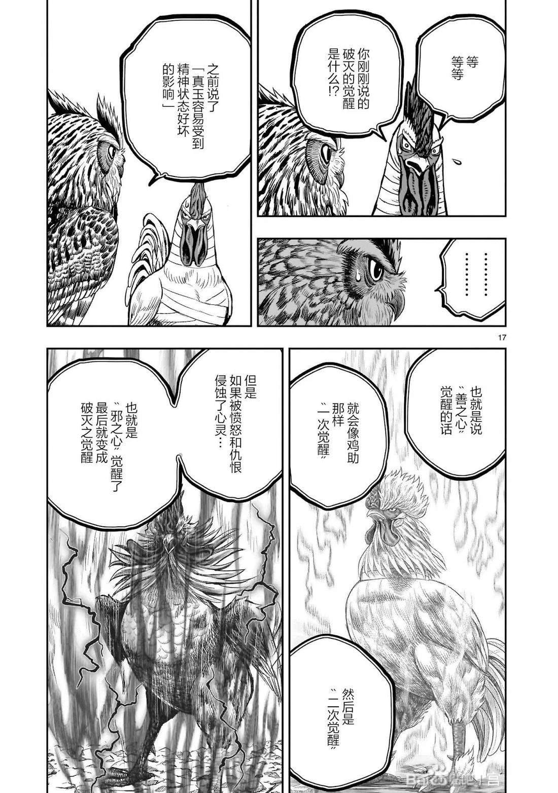 第47话