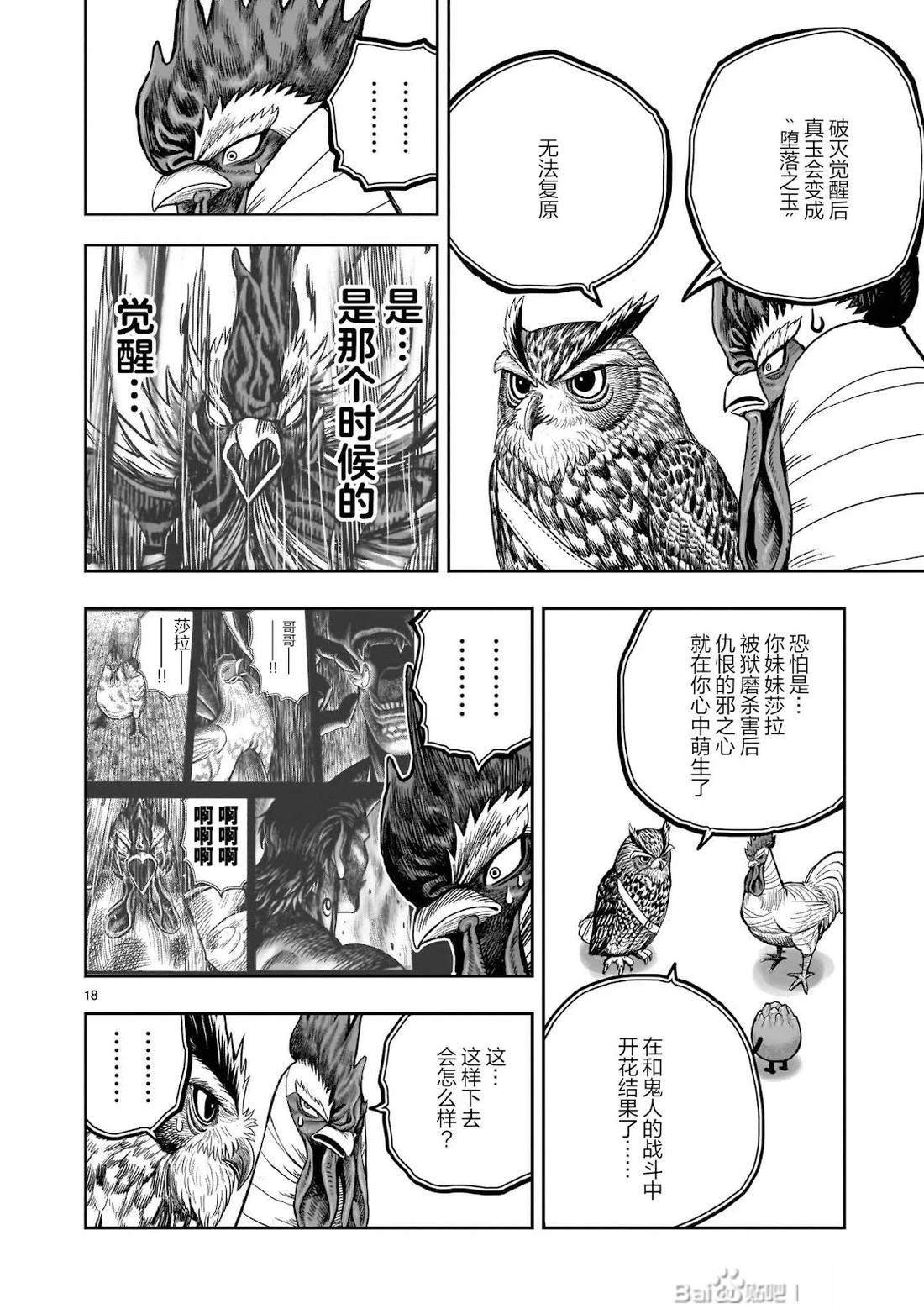 第47话