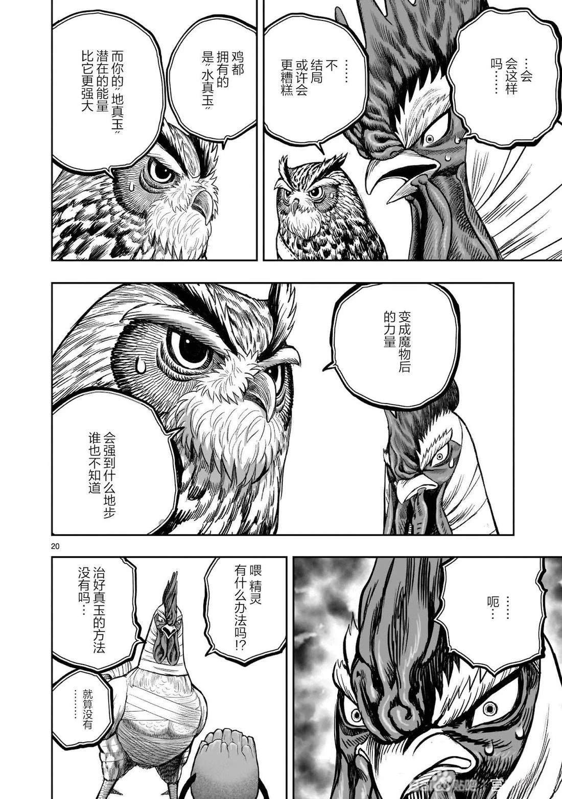 第47话