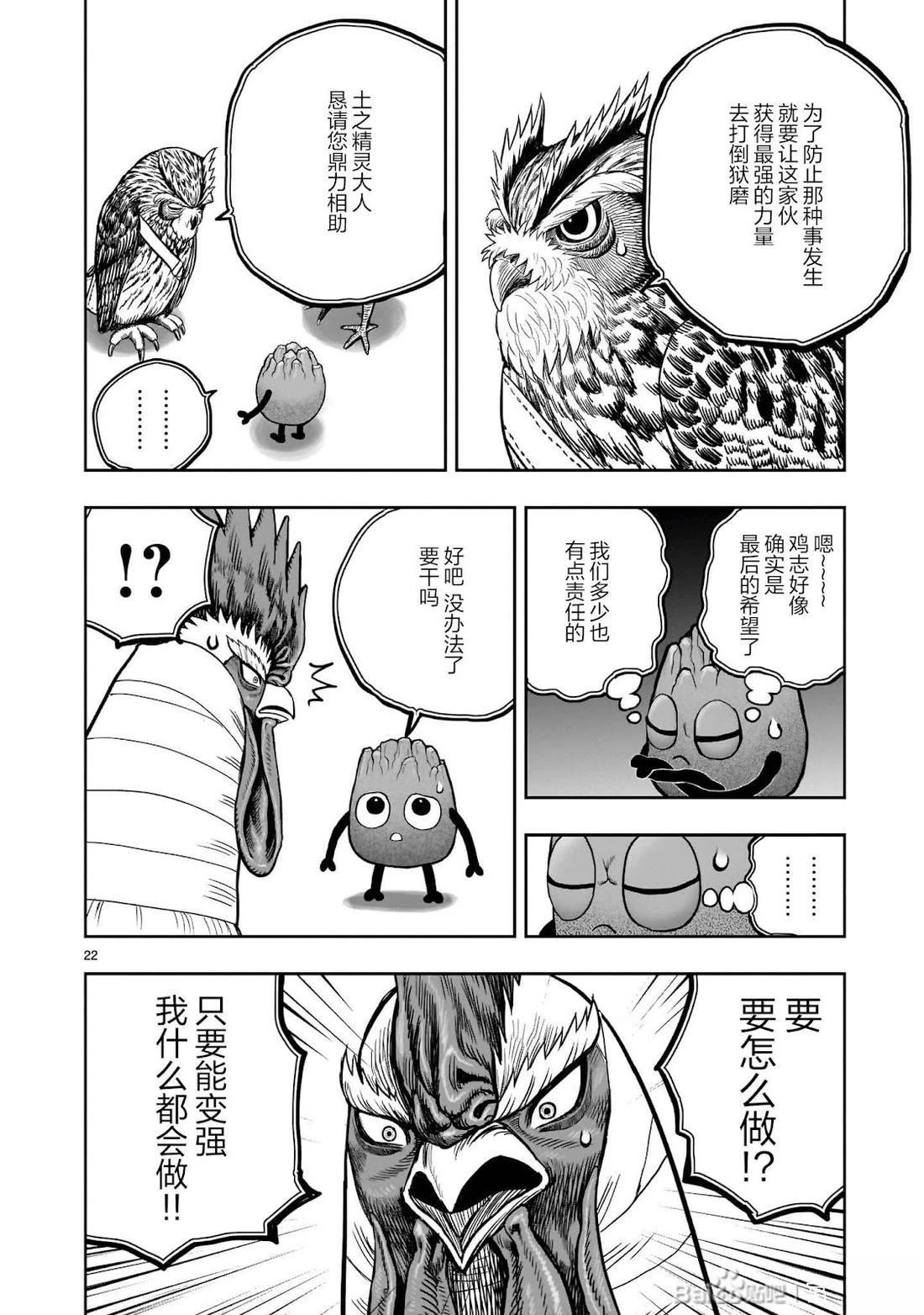 第47话