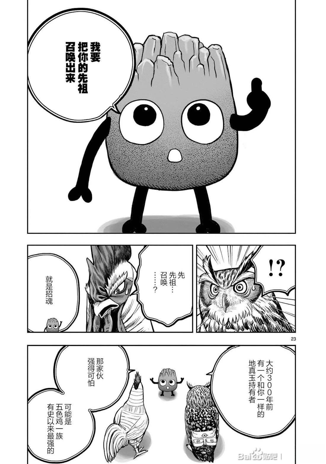 第47话