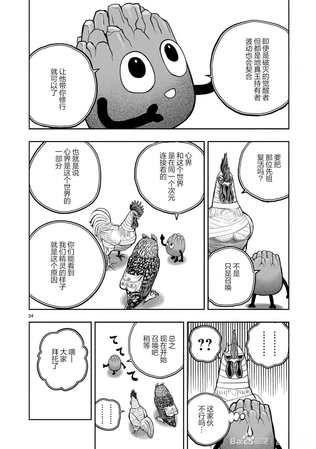 第47话