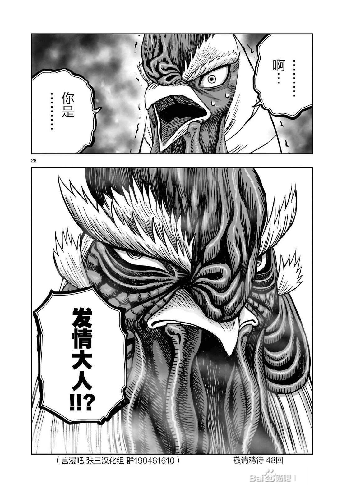 第47话