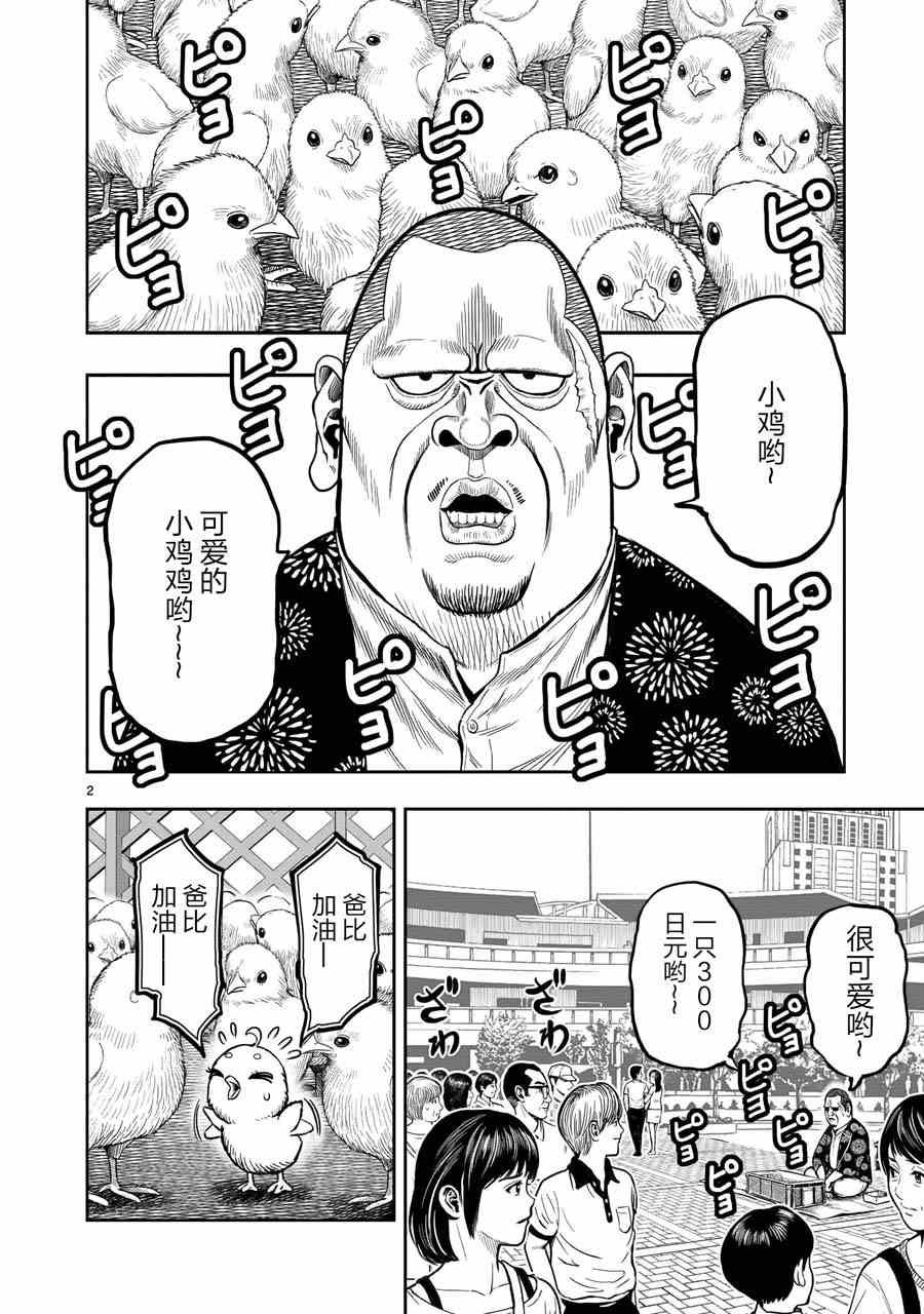 第5话 四鸟别离