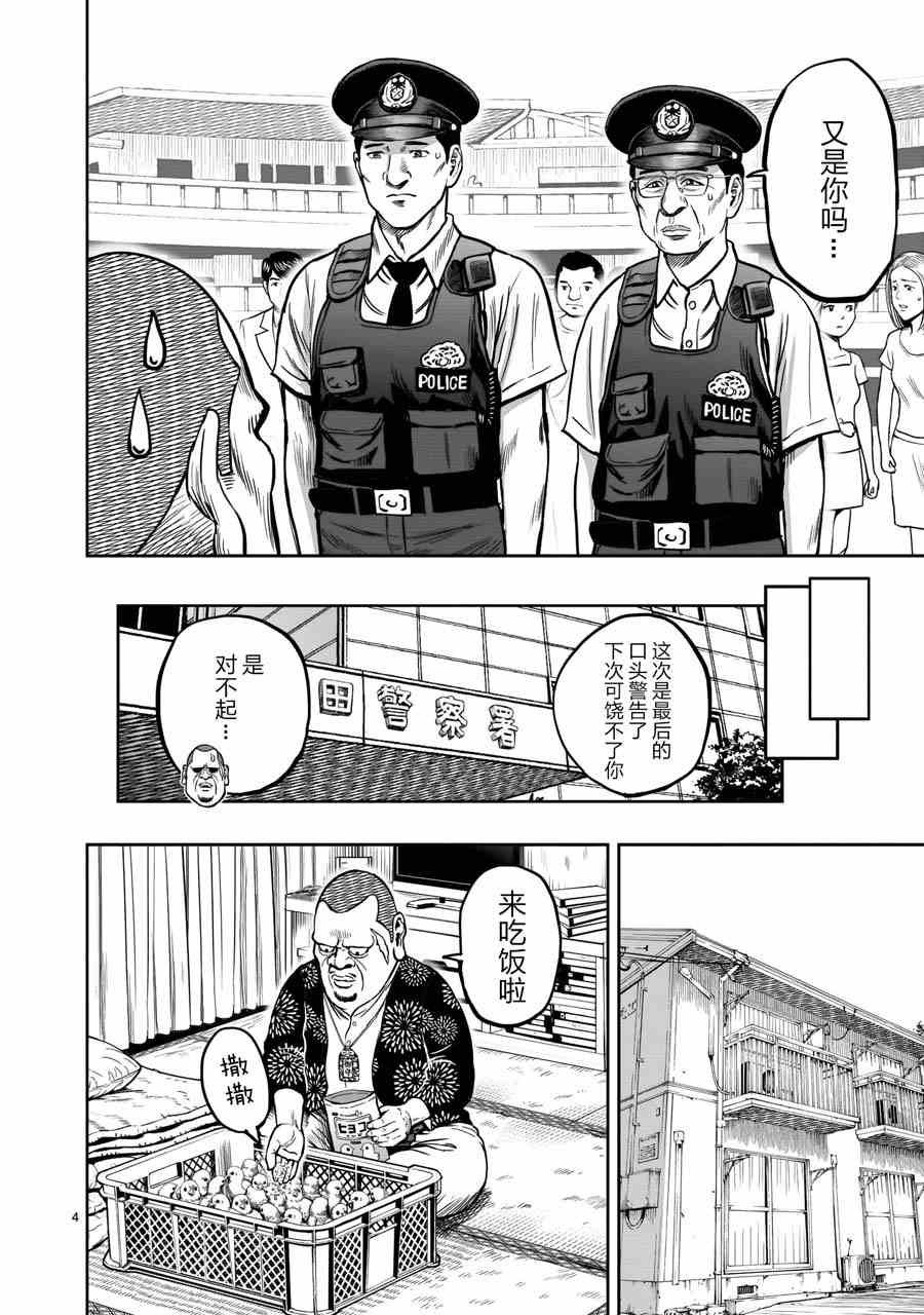 第5话 四鸟别离