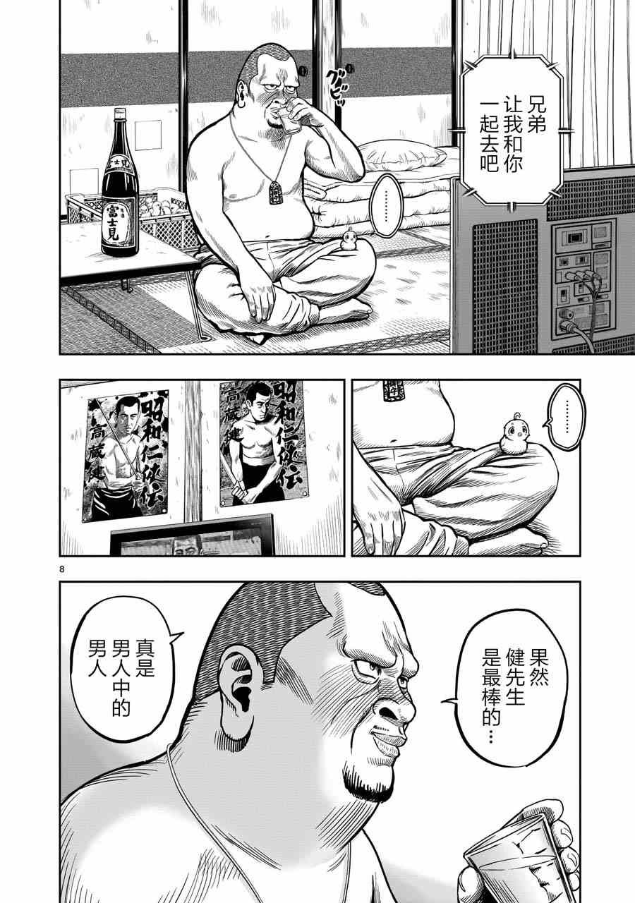 第5话 四鸟别离