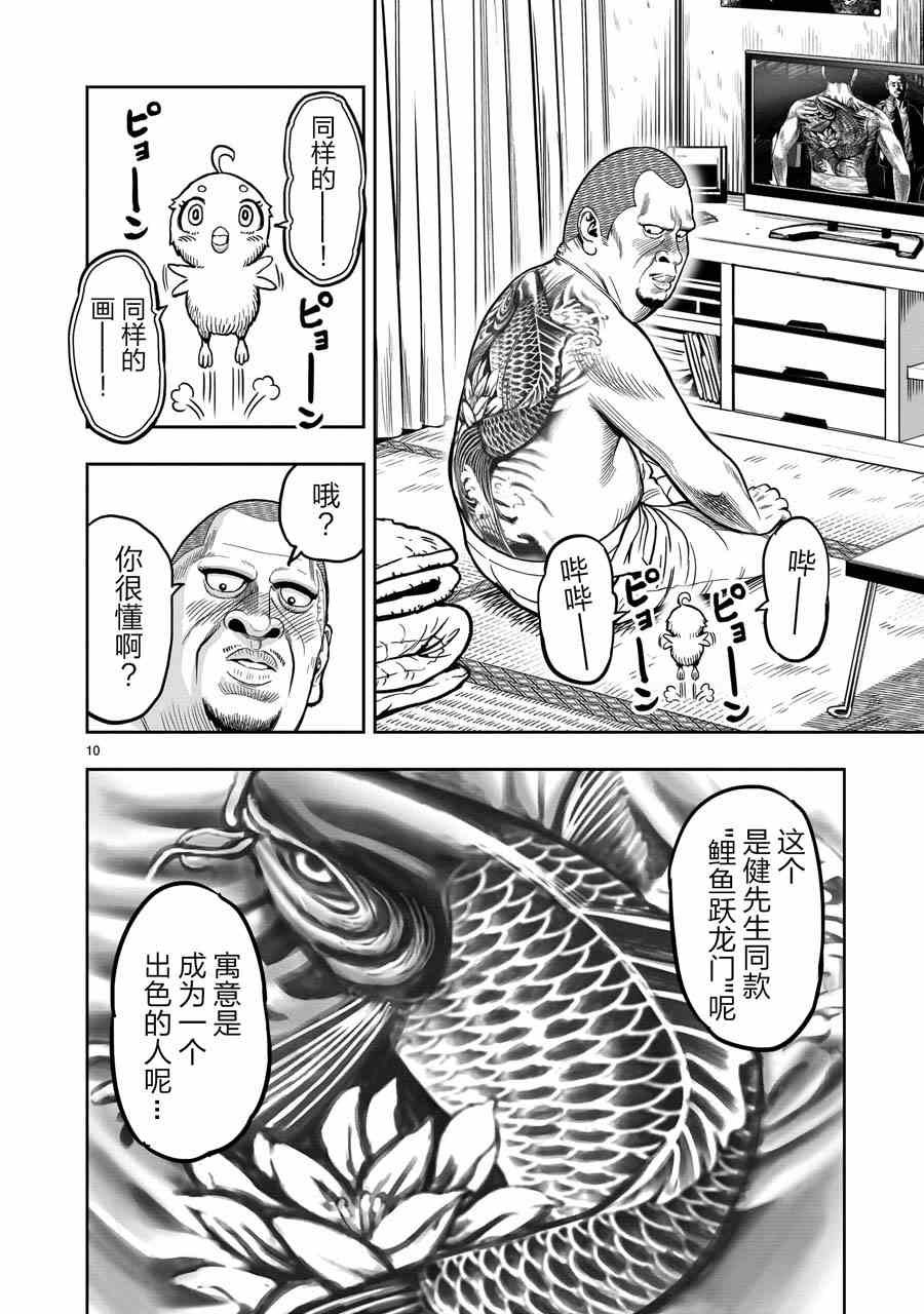 第5话 四鸟别离