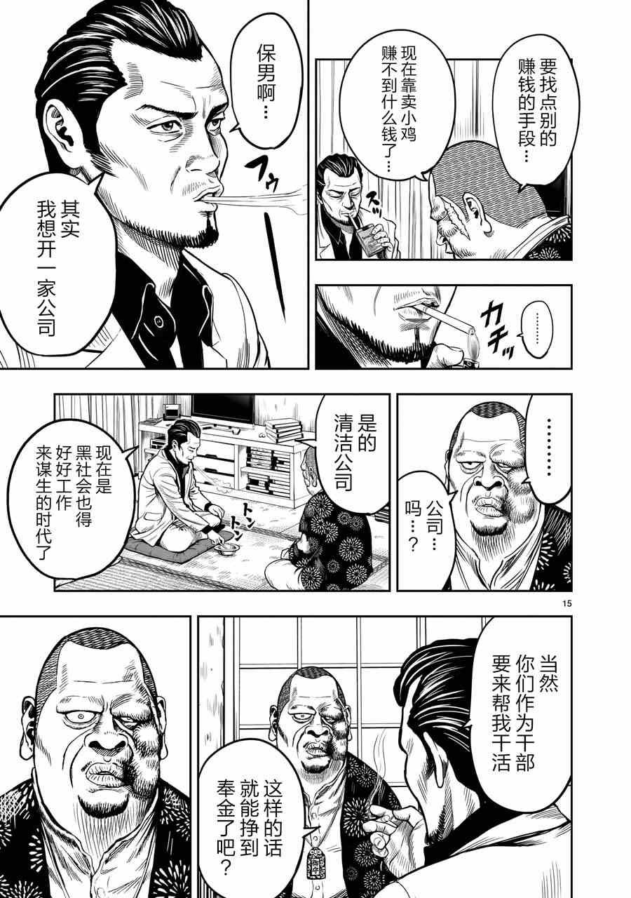 第5话 四鸟别离