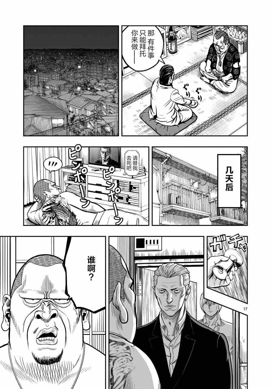 第5话 四鸟别离