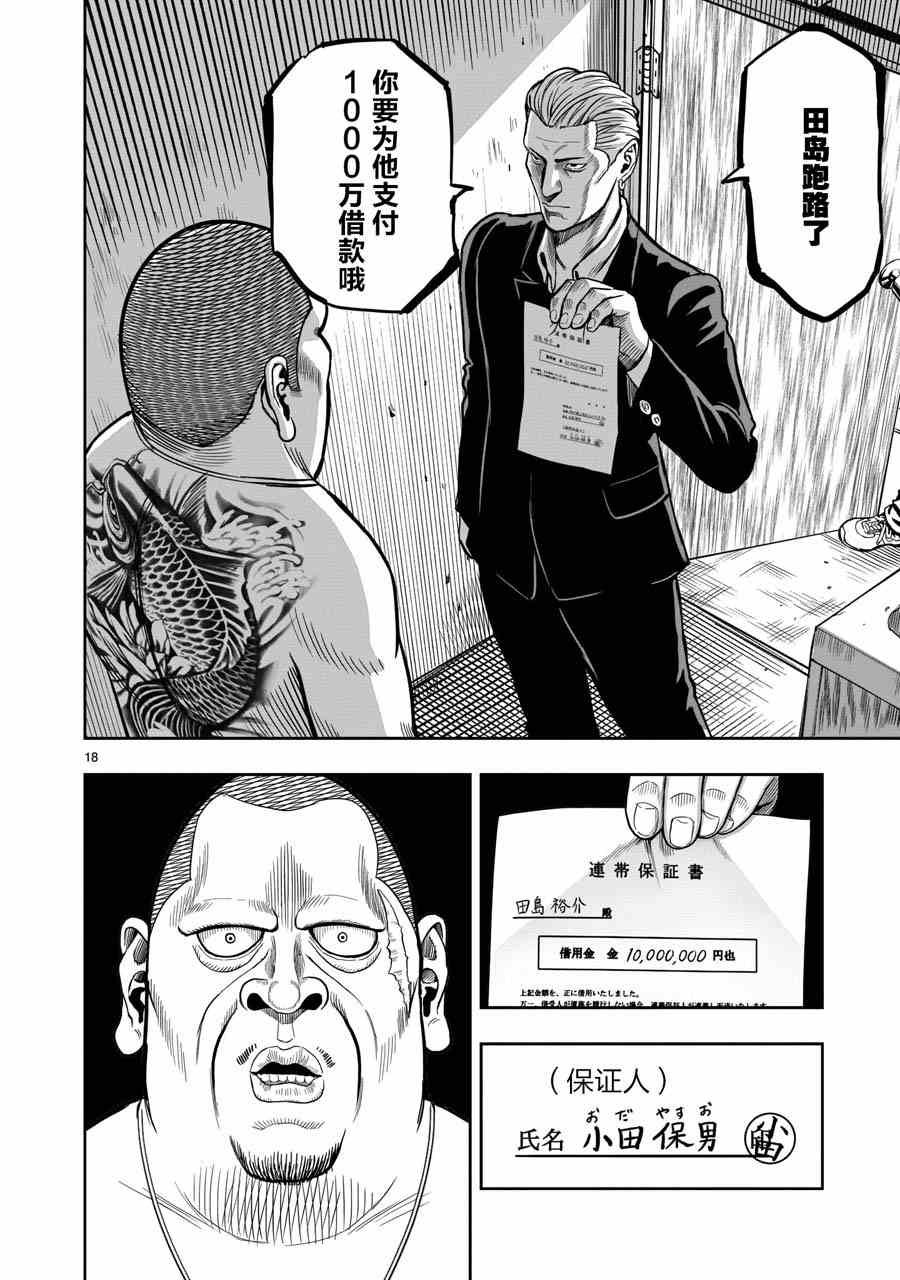 第5话 四鸟别离