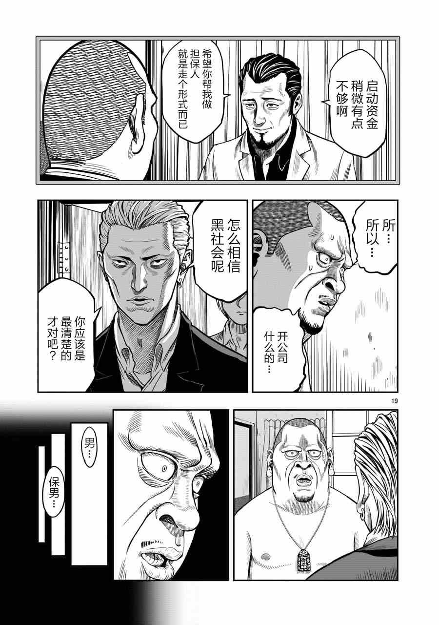 第5话 四鸟别离