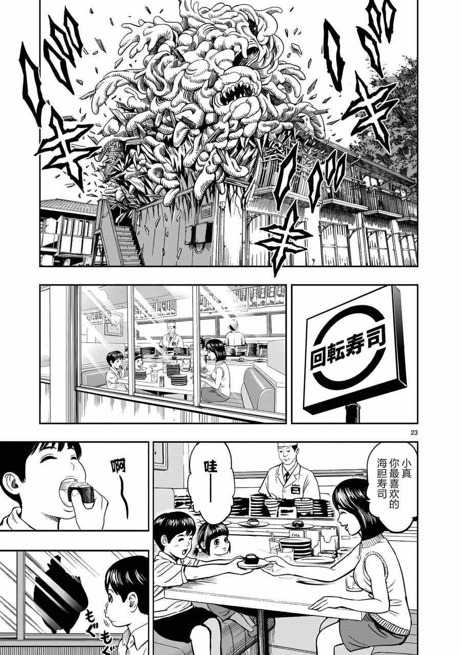 第5话 四鸟别离